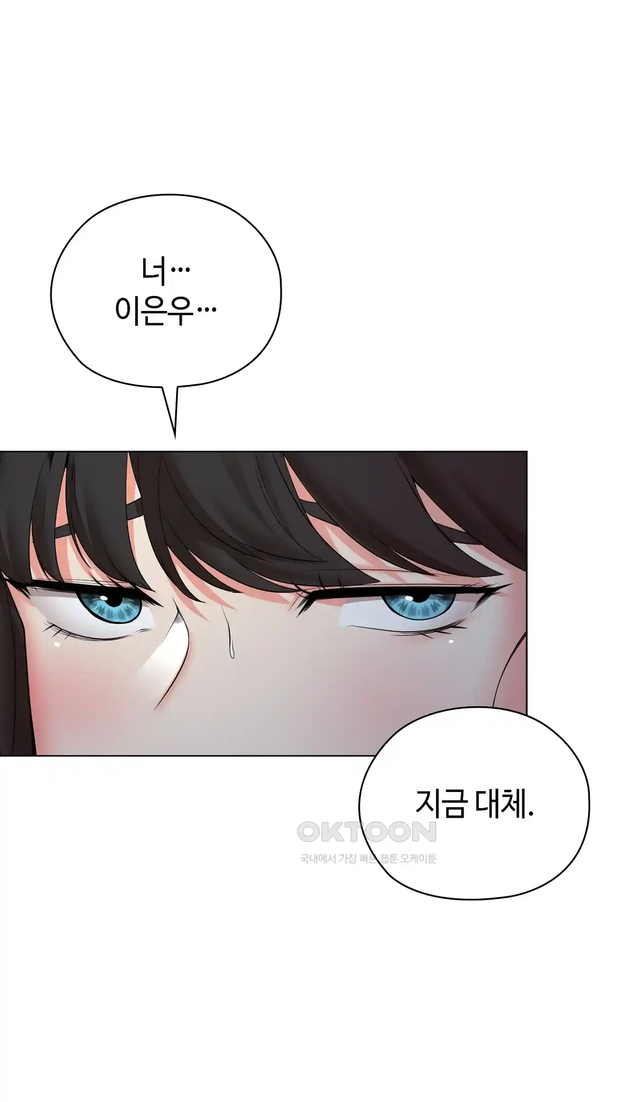 The High Society Raw Chapter 35 image 23