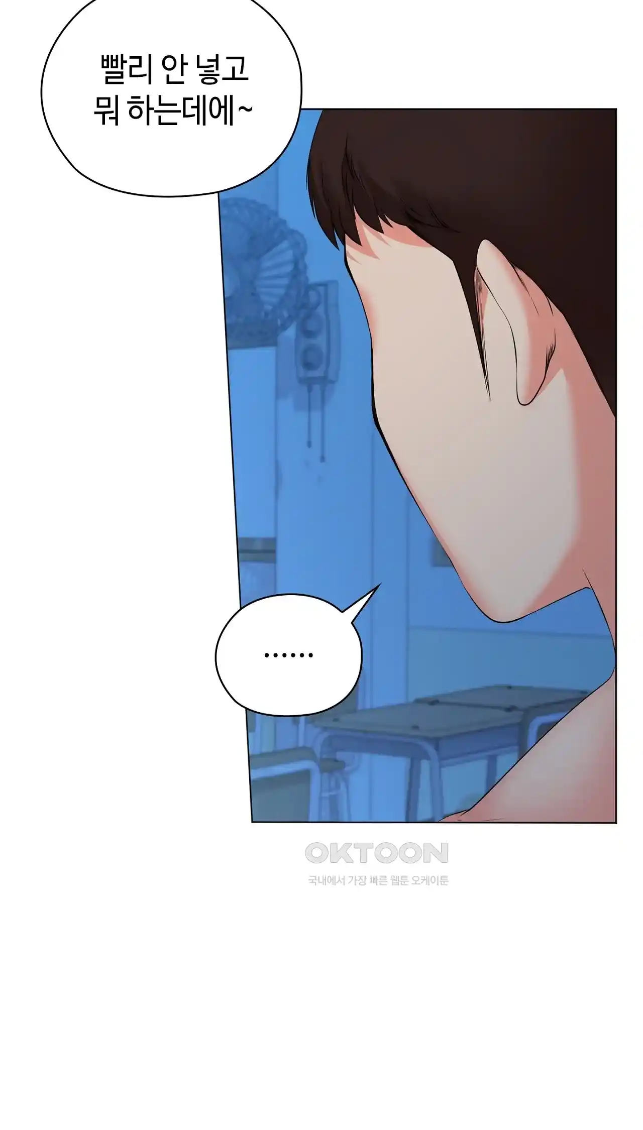 The High Society Raw Chapter 35 image 33