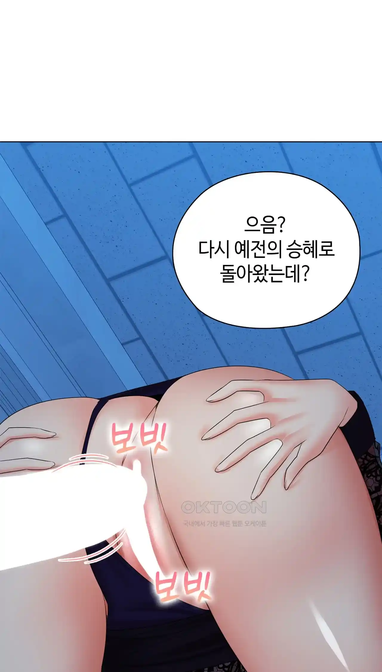 The High Society Raw Chapter 35 image 34