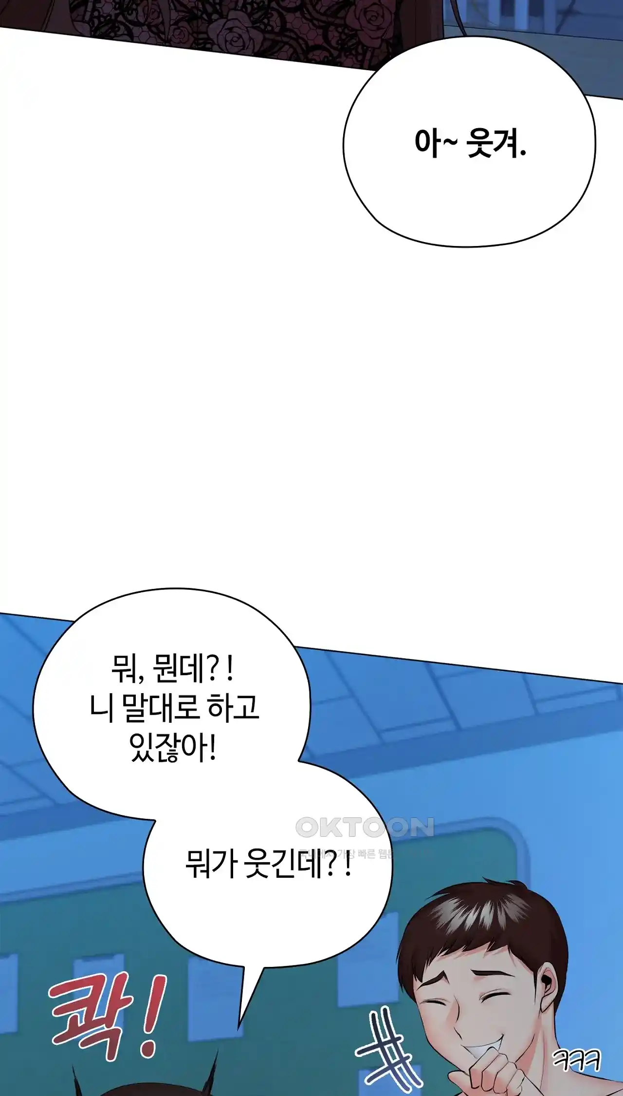 The High Society Raw Chapter 35 image 4