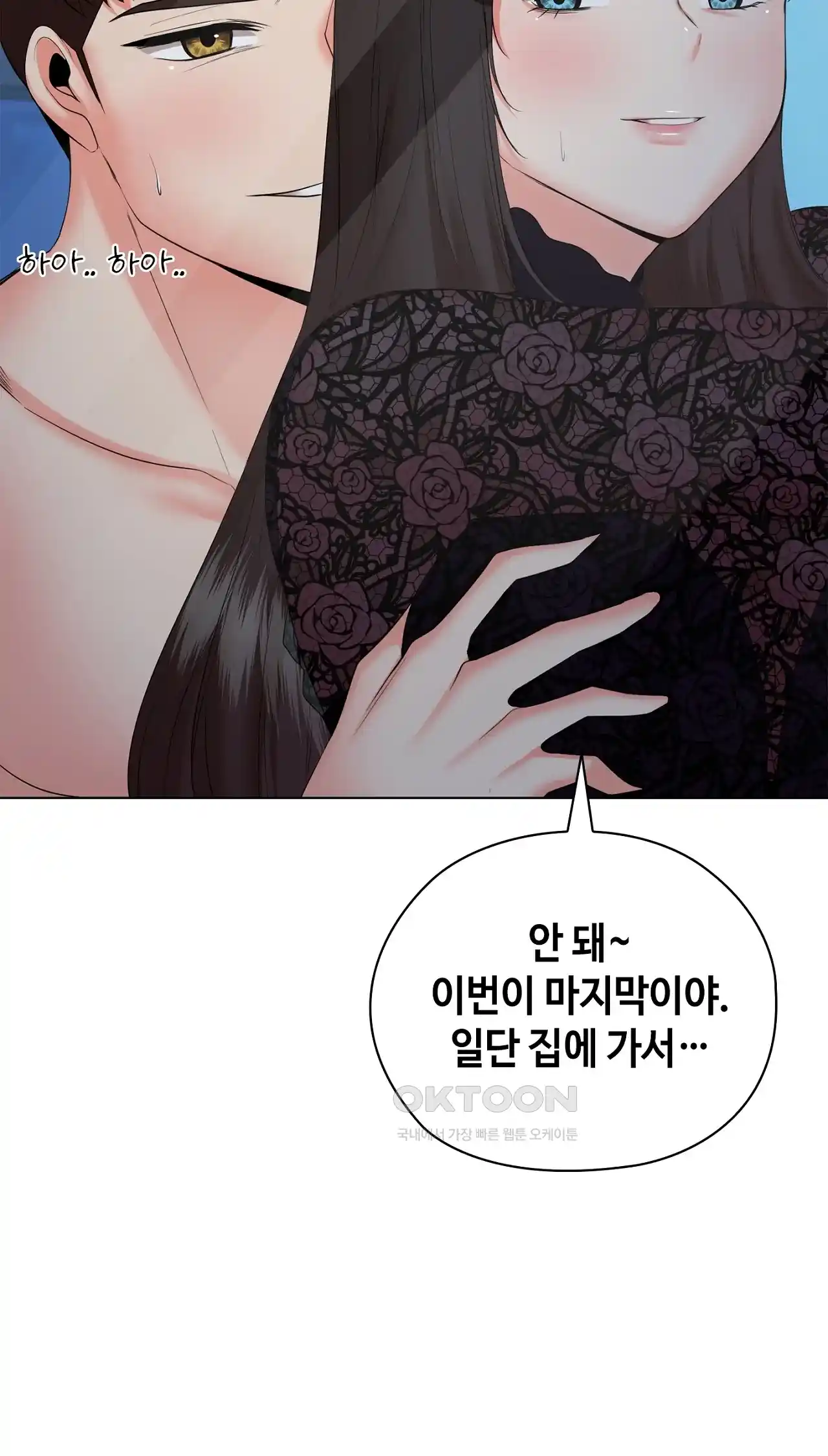 The High Society Raw Chapter 35 image 88