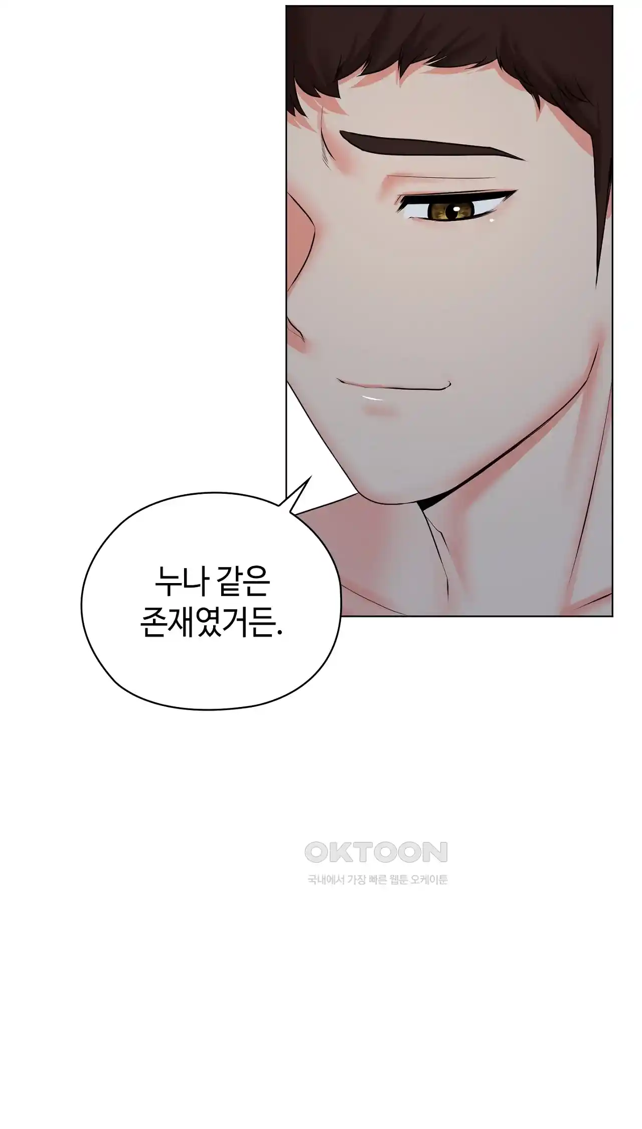 The High Society Raw Chapter 35 image 8