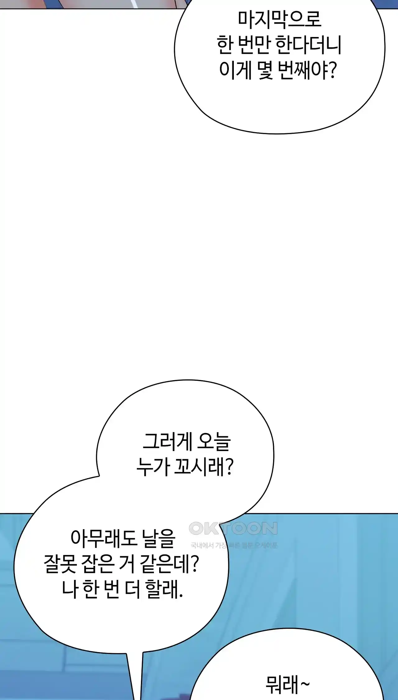 The High Society Raw Chapter 36 image 9