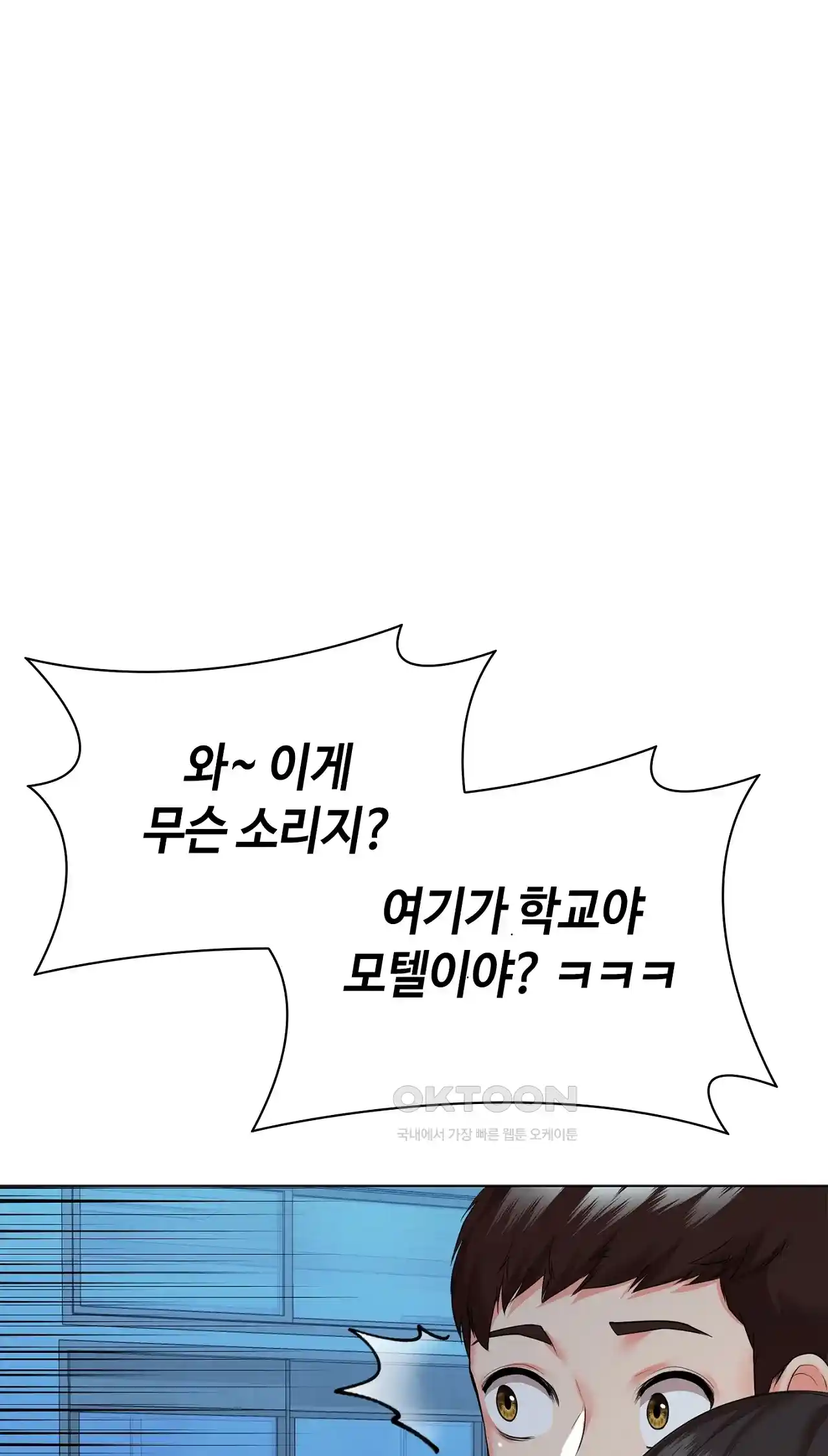 The High Society Raw Chapter 36 image 11