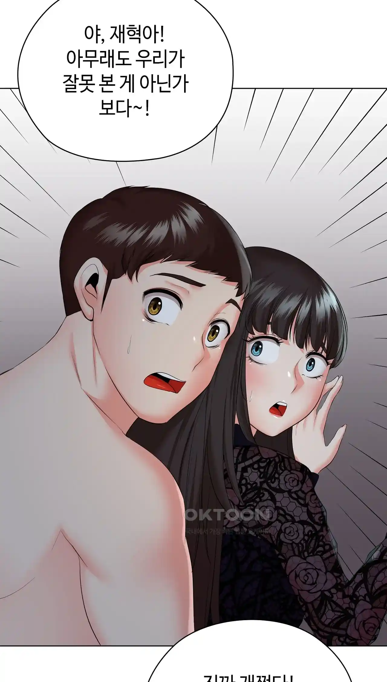 The High Society Raw Chapter 36 image 13
