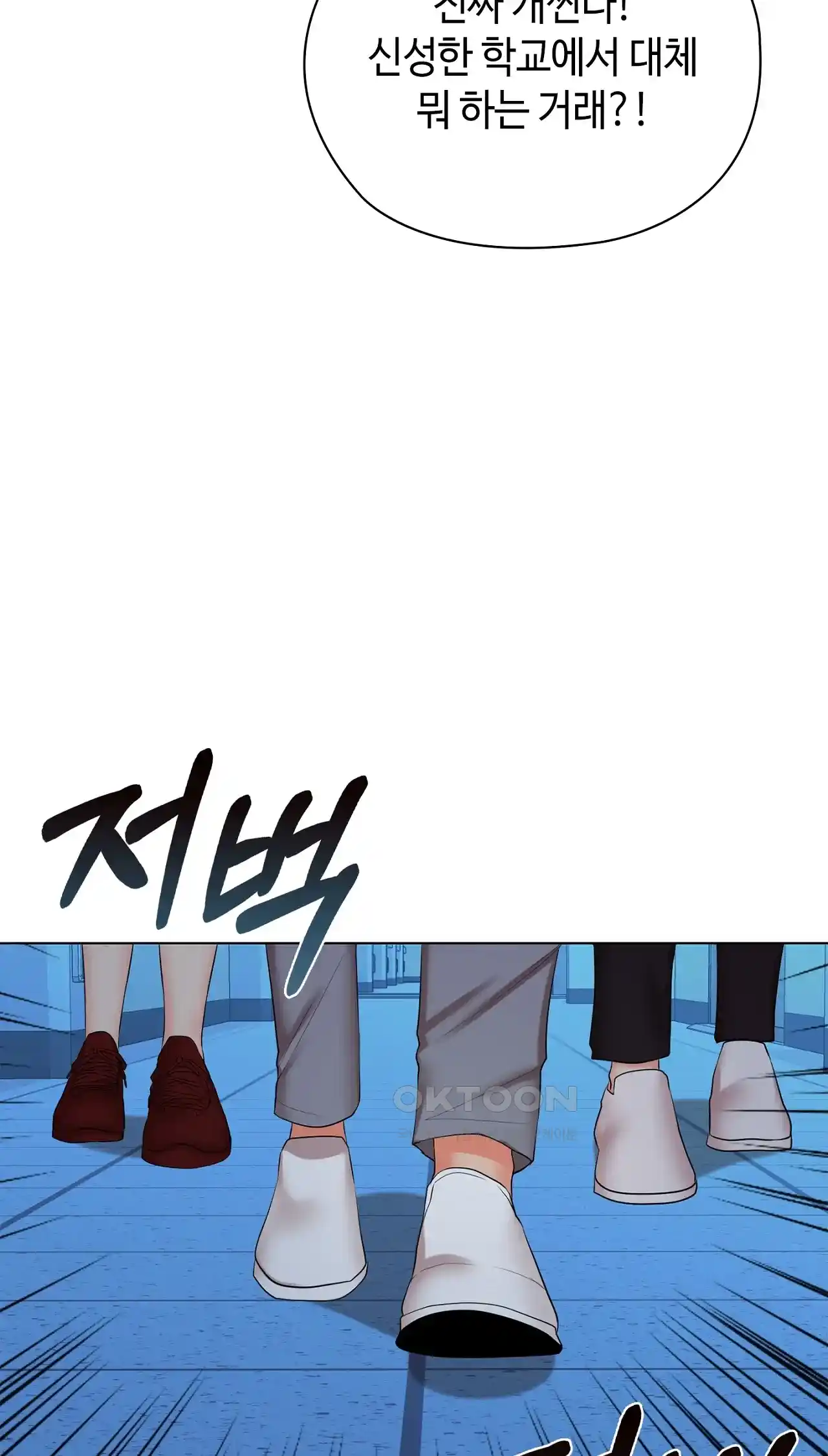 The High Society Raw Chapter 36 image 14