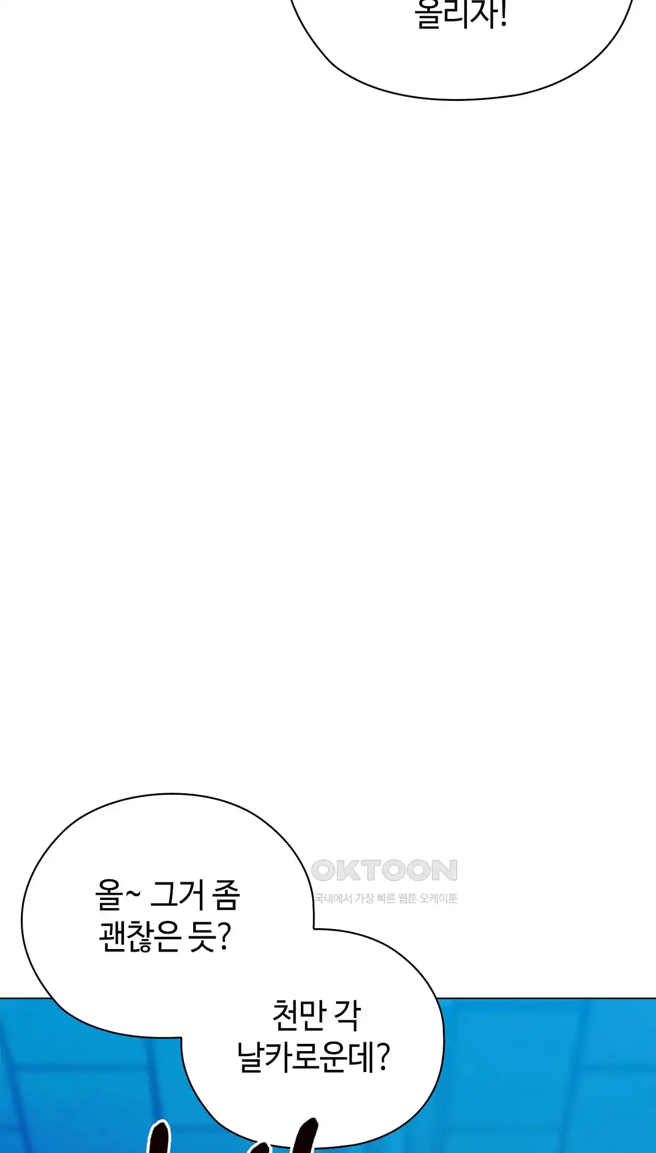 The High Society Raw Chapter 36 image 17