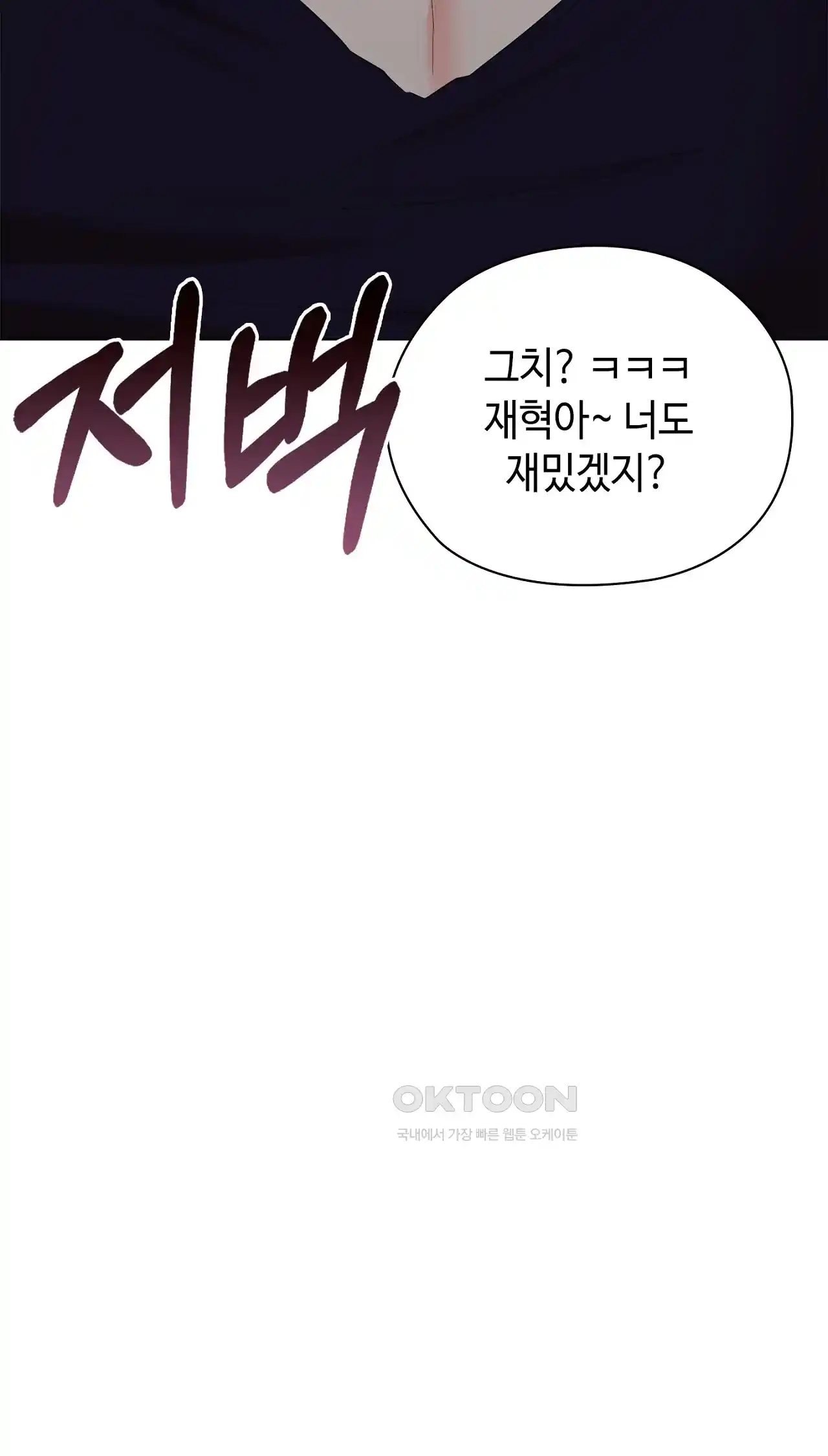 The High Society Raw Chapter 36 image 19