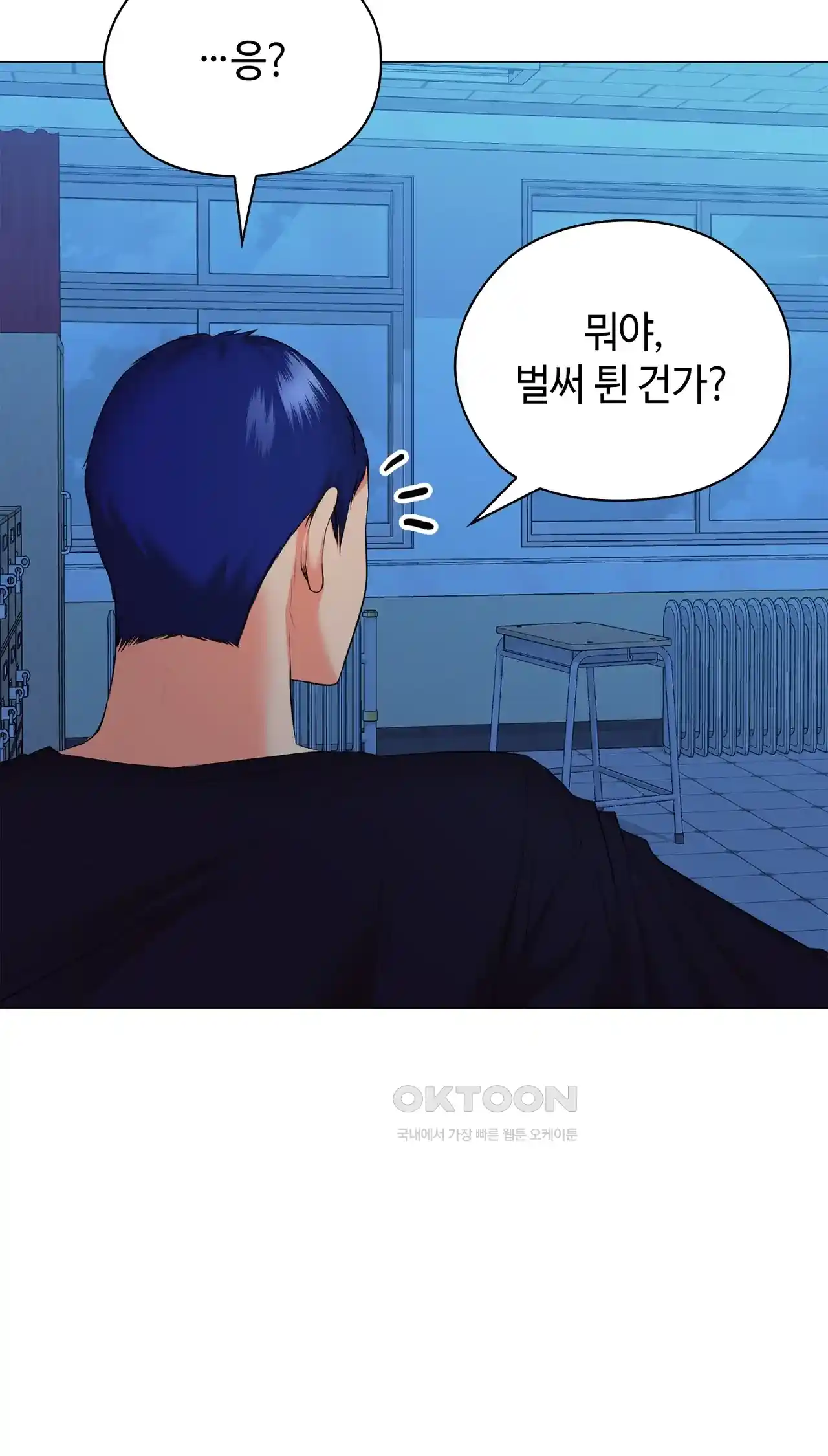 The High Society Raw Chapter 36 image 22