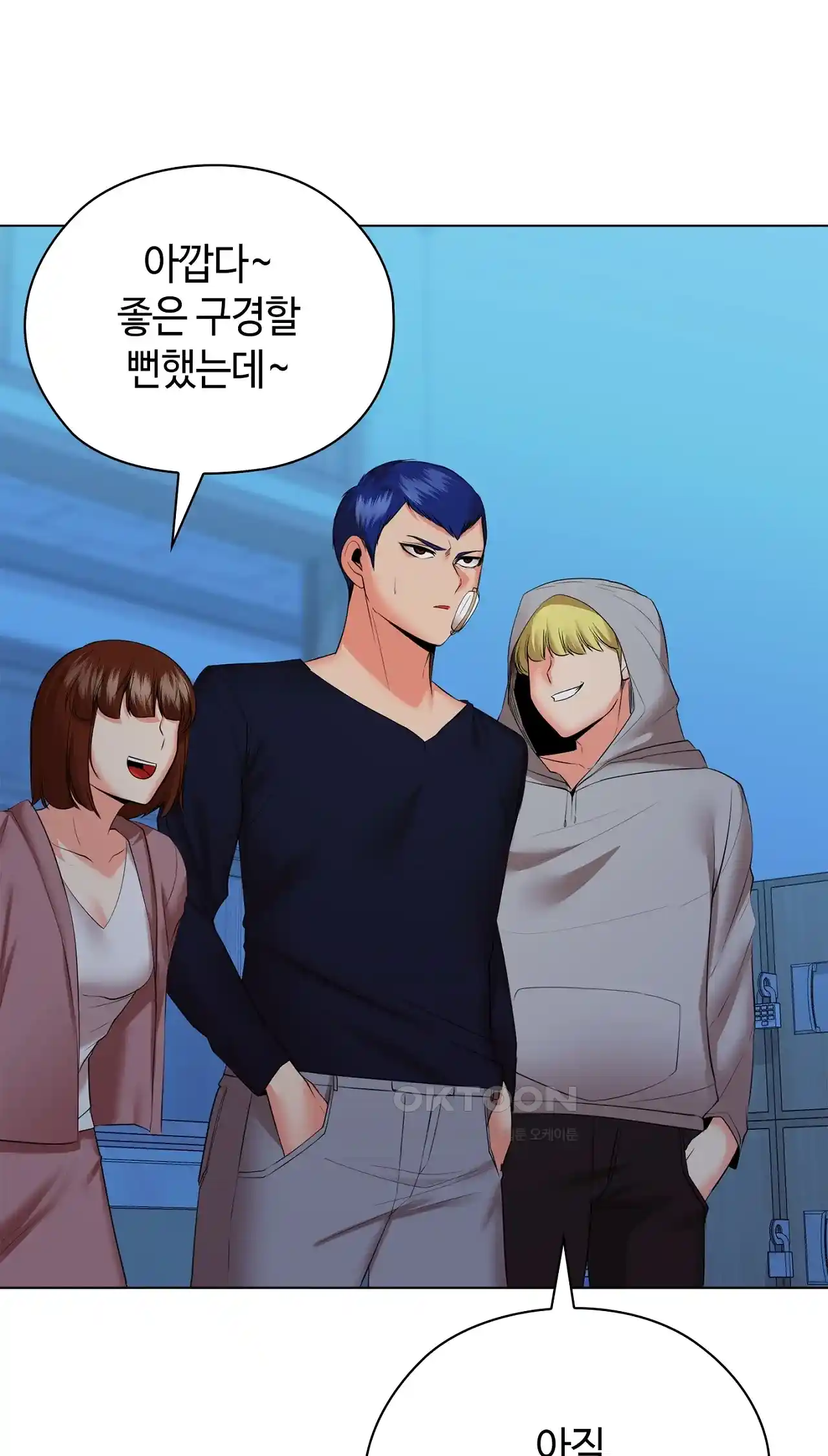 The High Society Raw Chapter 36 image 23