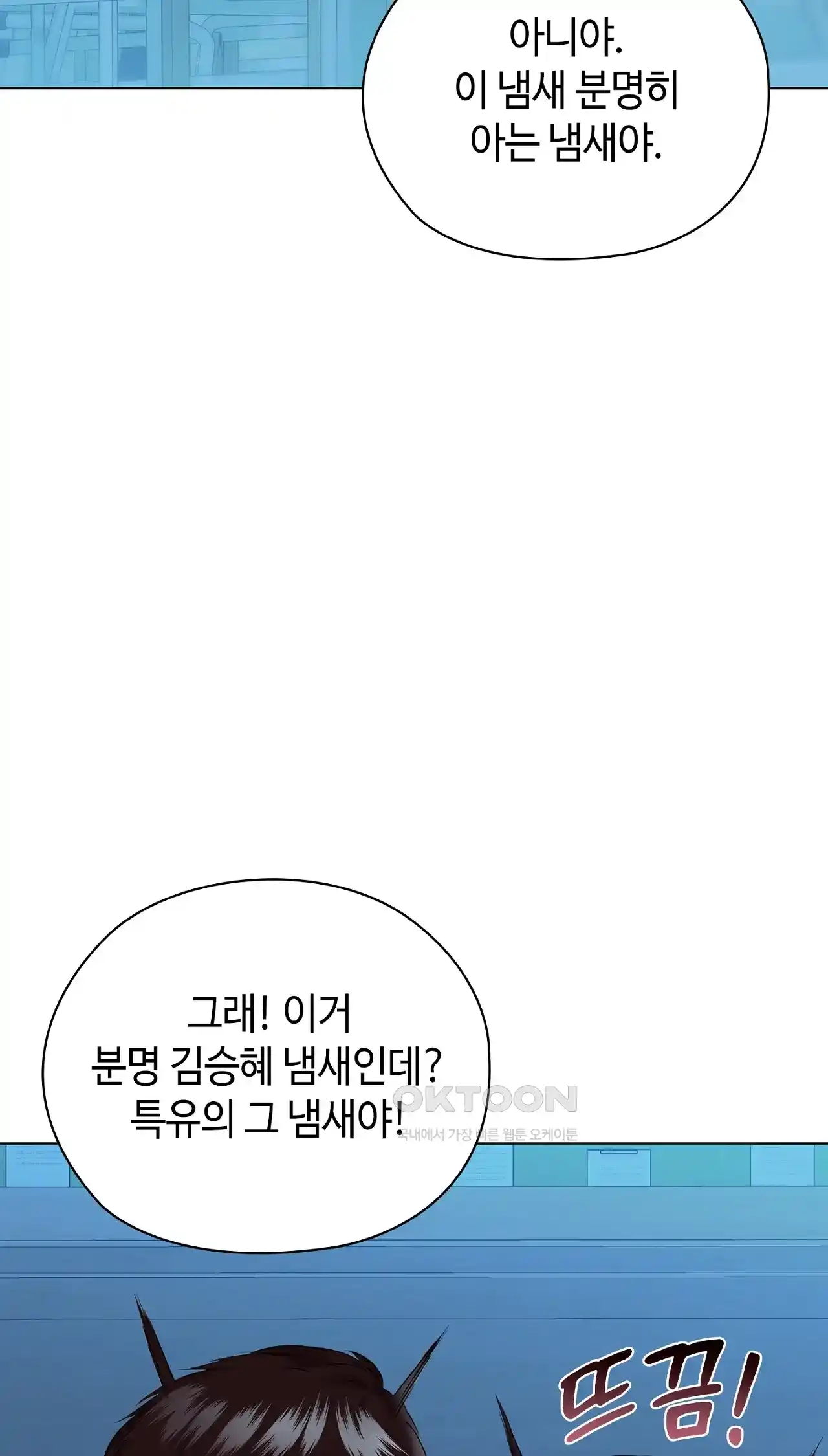 The High Society Raw Chapter 36 image 28