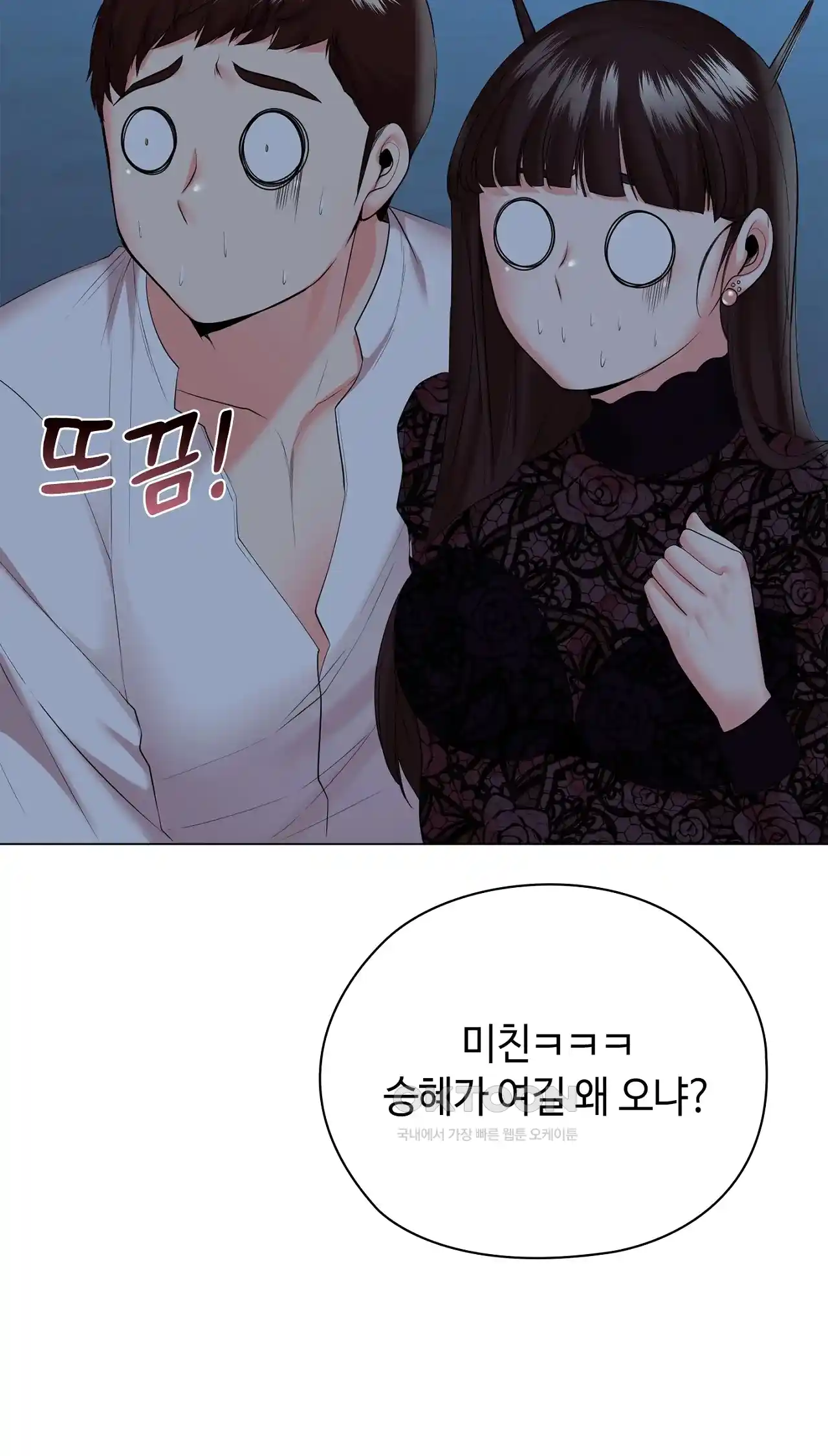 The High Society Raw Chapter 36 image 29
