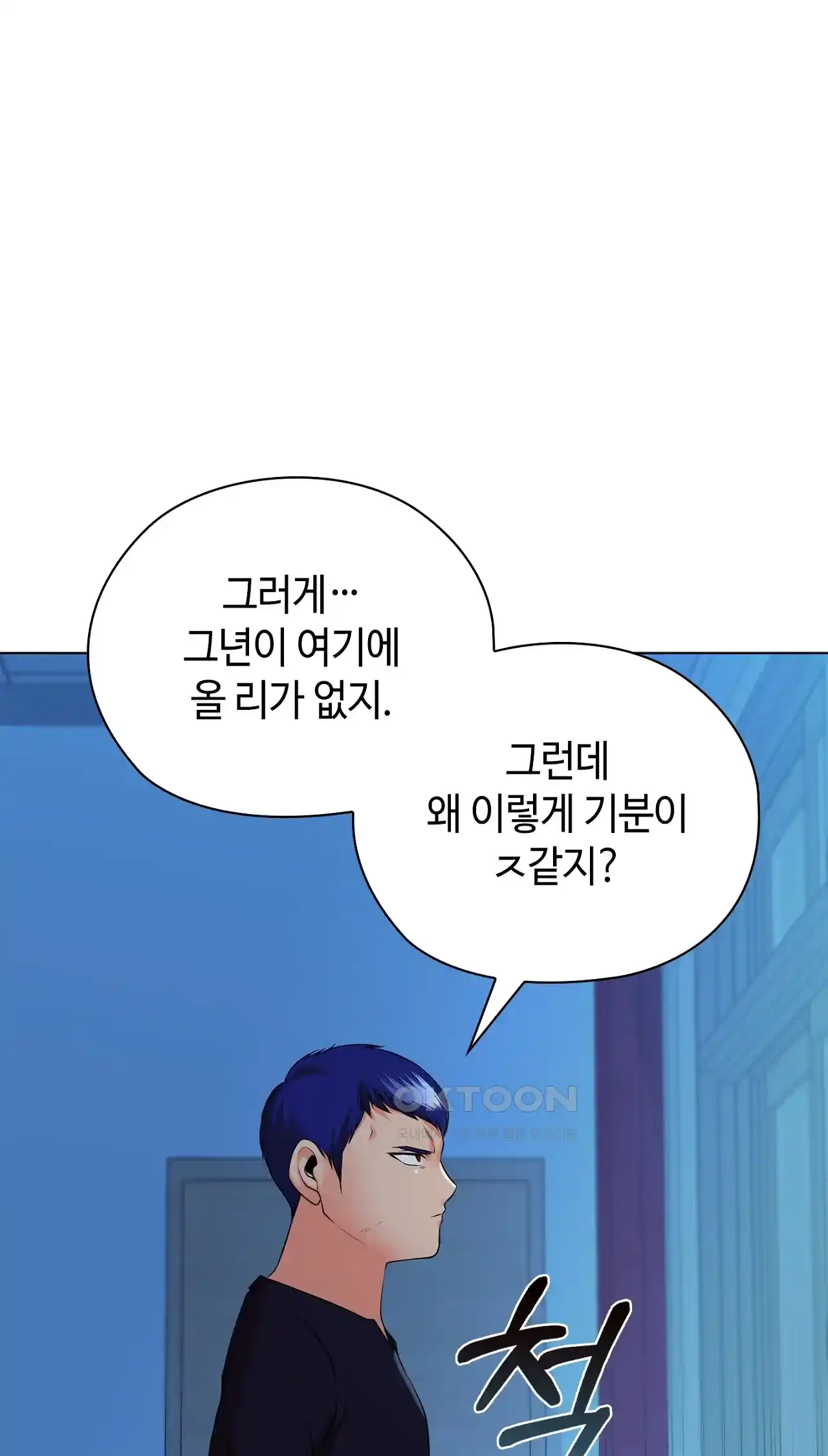 The High Society Raw Chapter 36 image 30