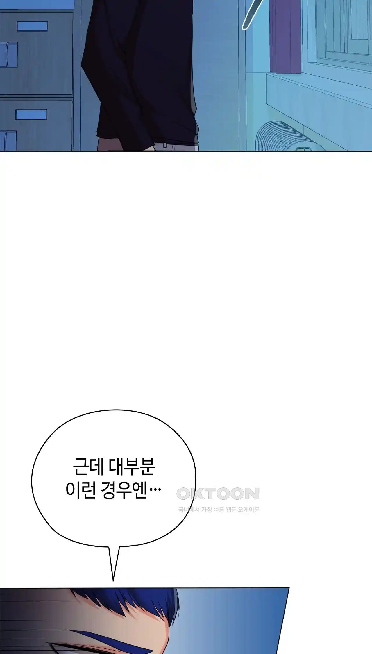 The High Society Raw Chapter 36 image 31