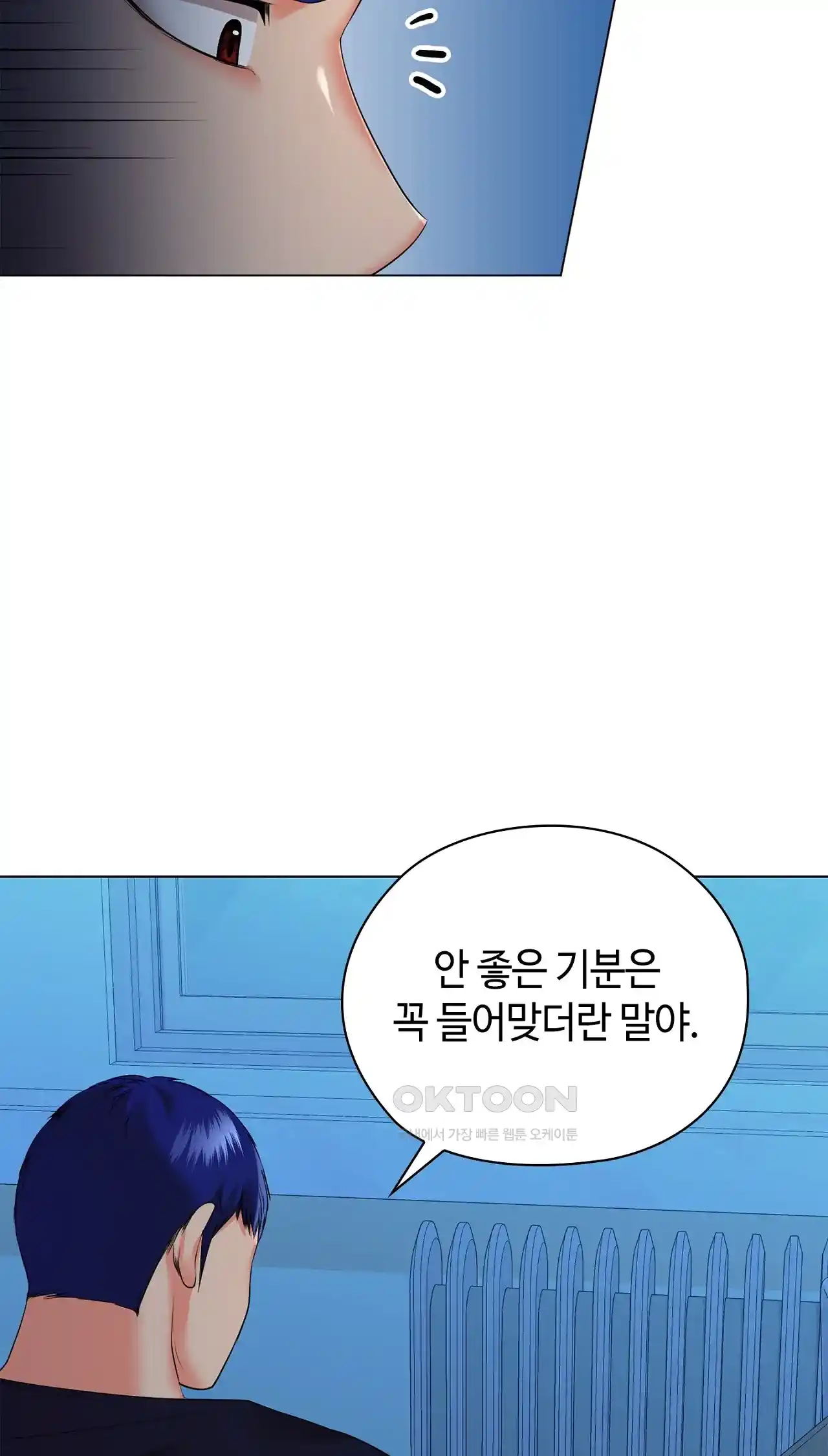 The High Society Raw Chapter 36 image 32
