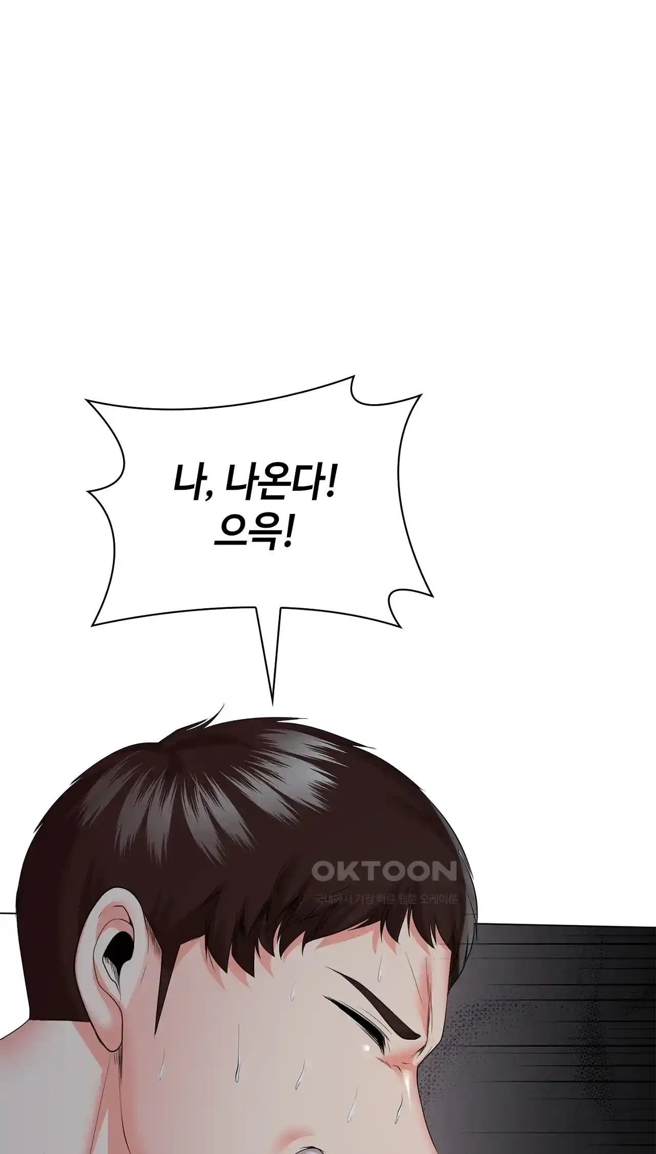 The High Society Raw Chapter 36 image 3