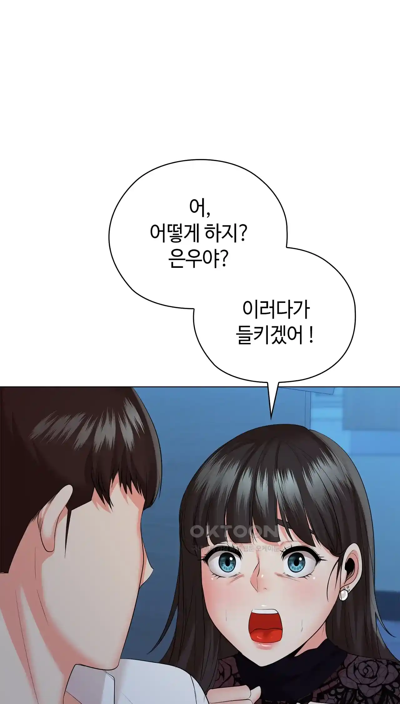The High Society Raw Chapter 36 image 39