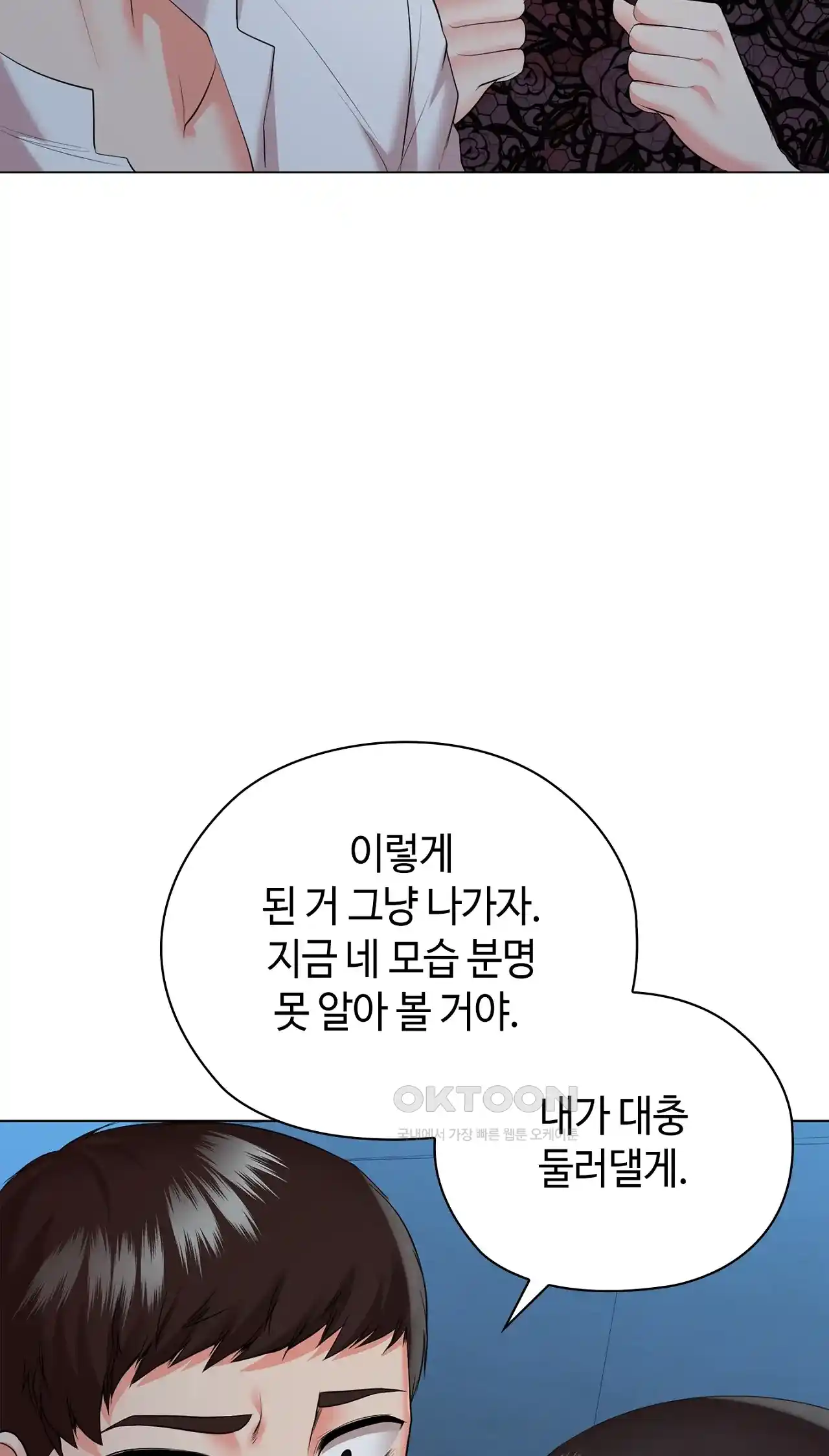 The High Society Raw Chapter 36 image 40