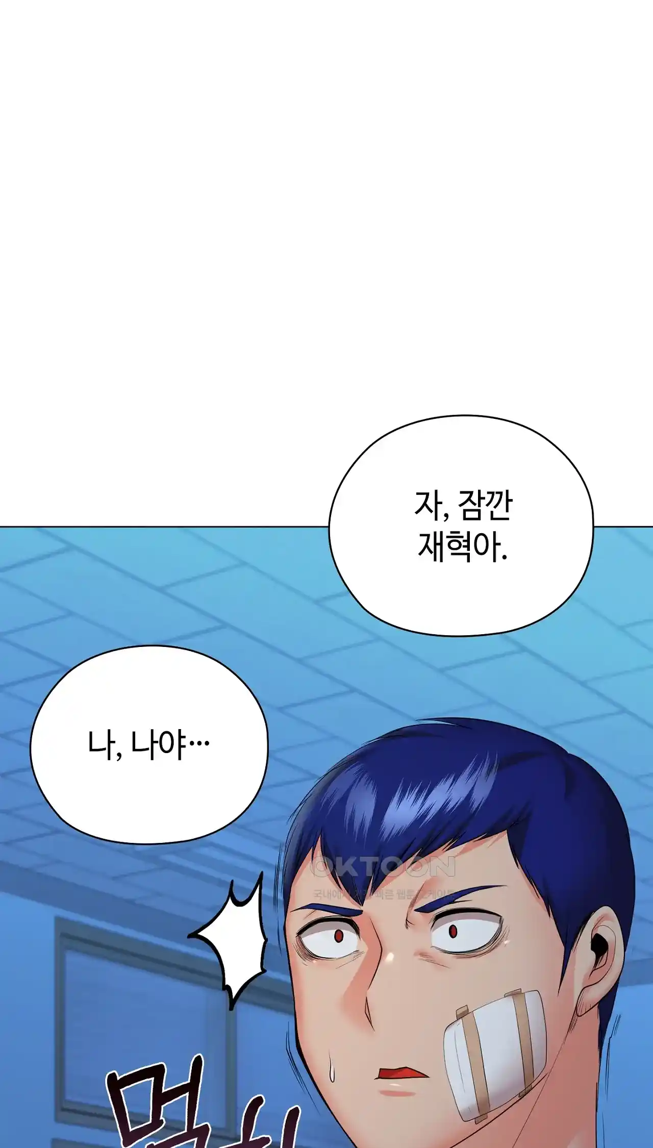 The High Society Raw Chapter 36 image 44