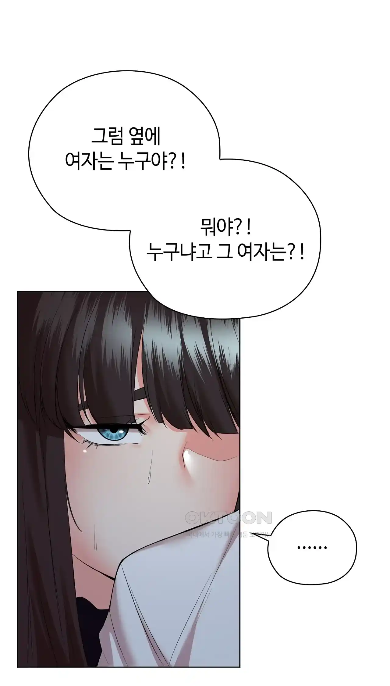 The High Society Raw Chapter 36 image 49