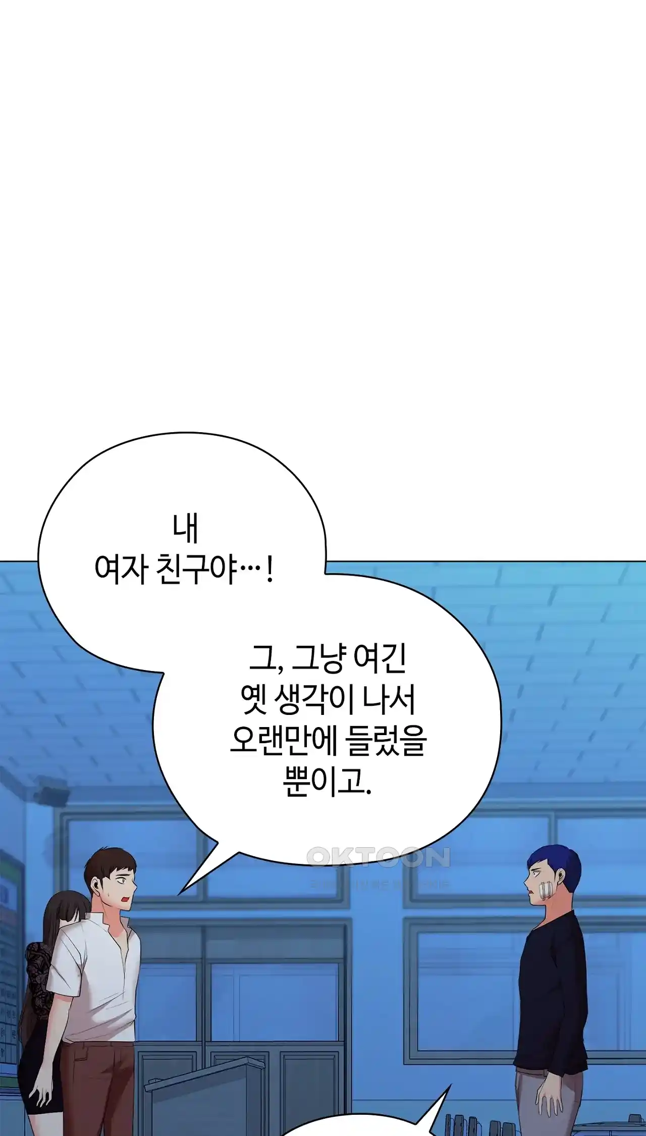 The High Society Raw Chapter 36 image 50