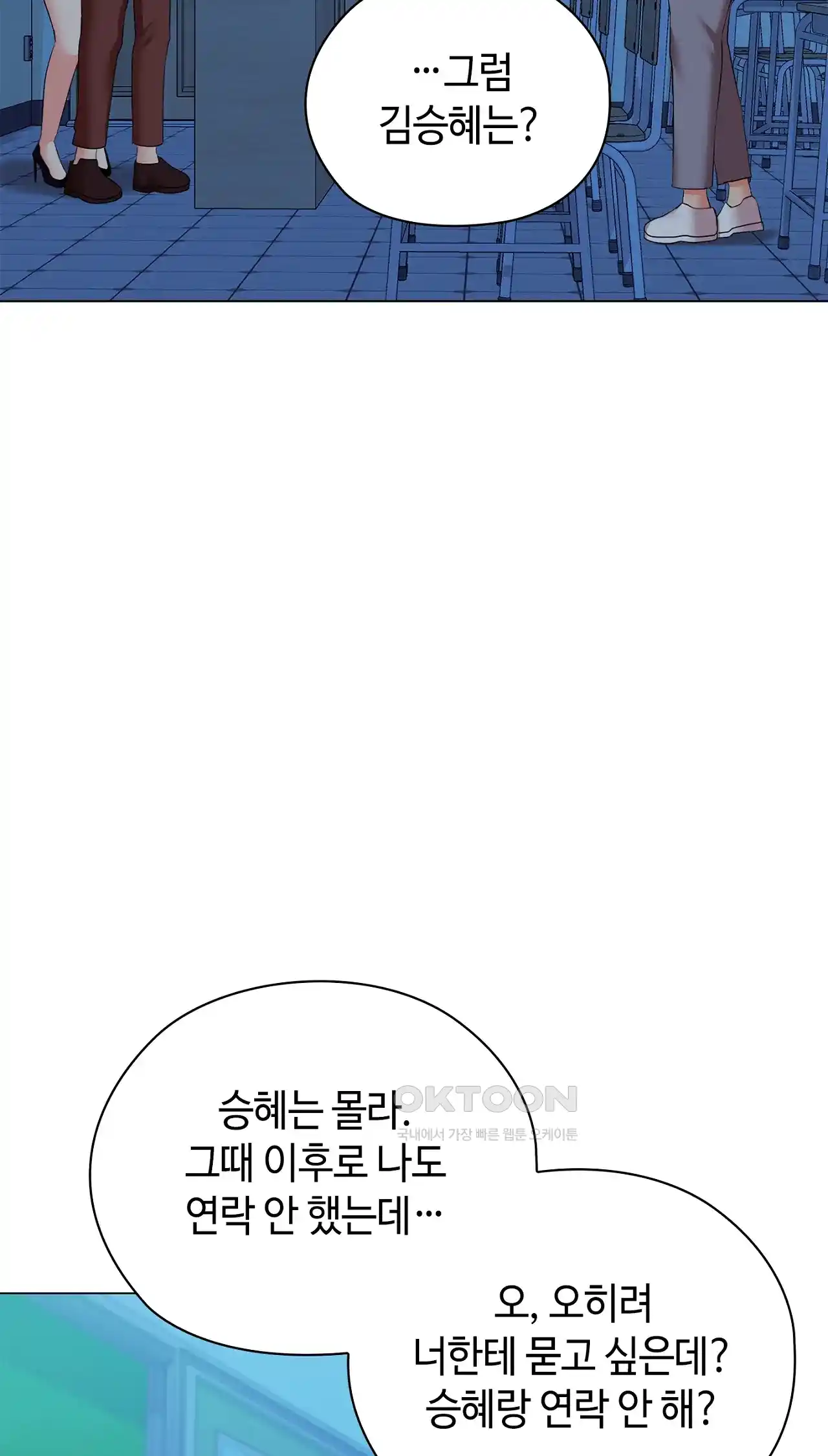 The High Society Raw Chapter 36 image 51