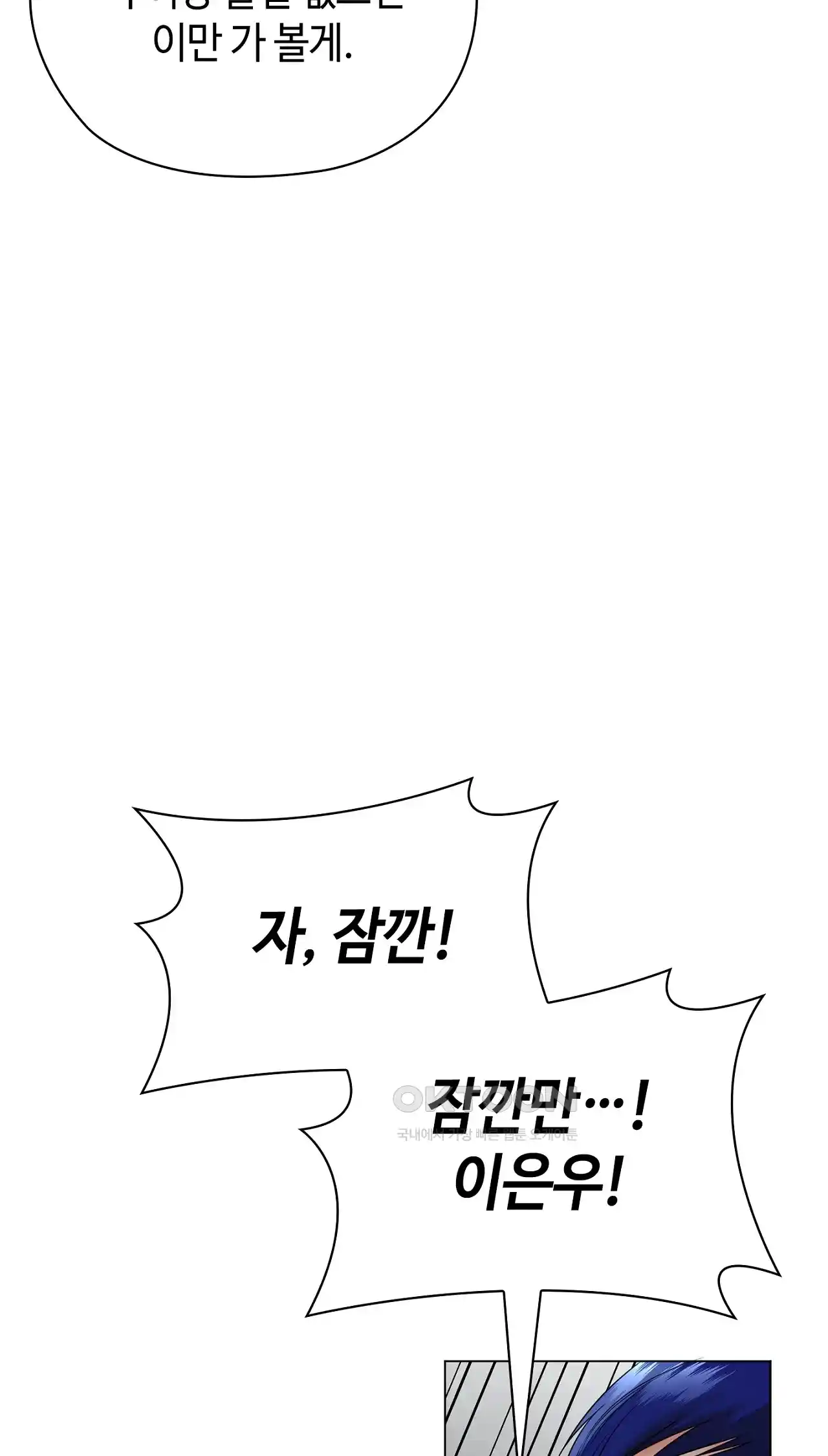 The High Society Raw Chapter 36 image 53