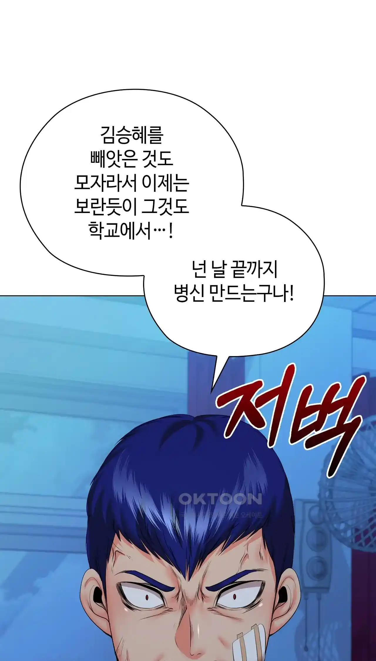 The High Society Raw Chapter 36 image 69