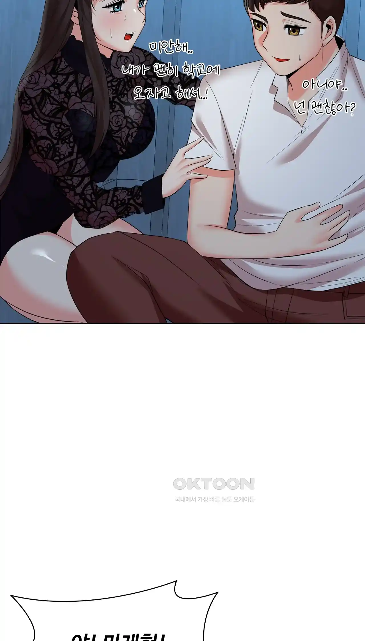 The High Society Raw Chapter 36 image 78