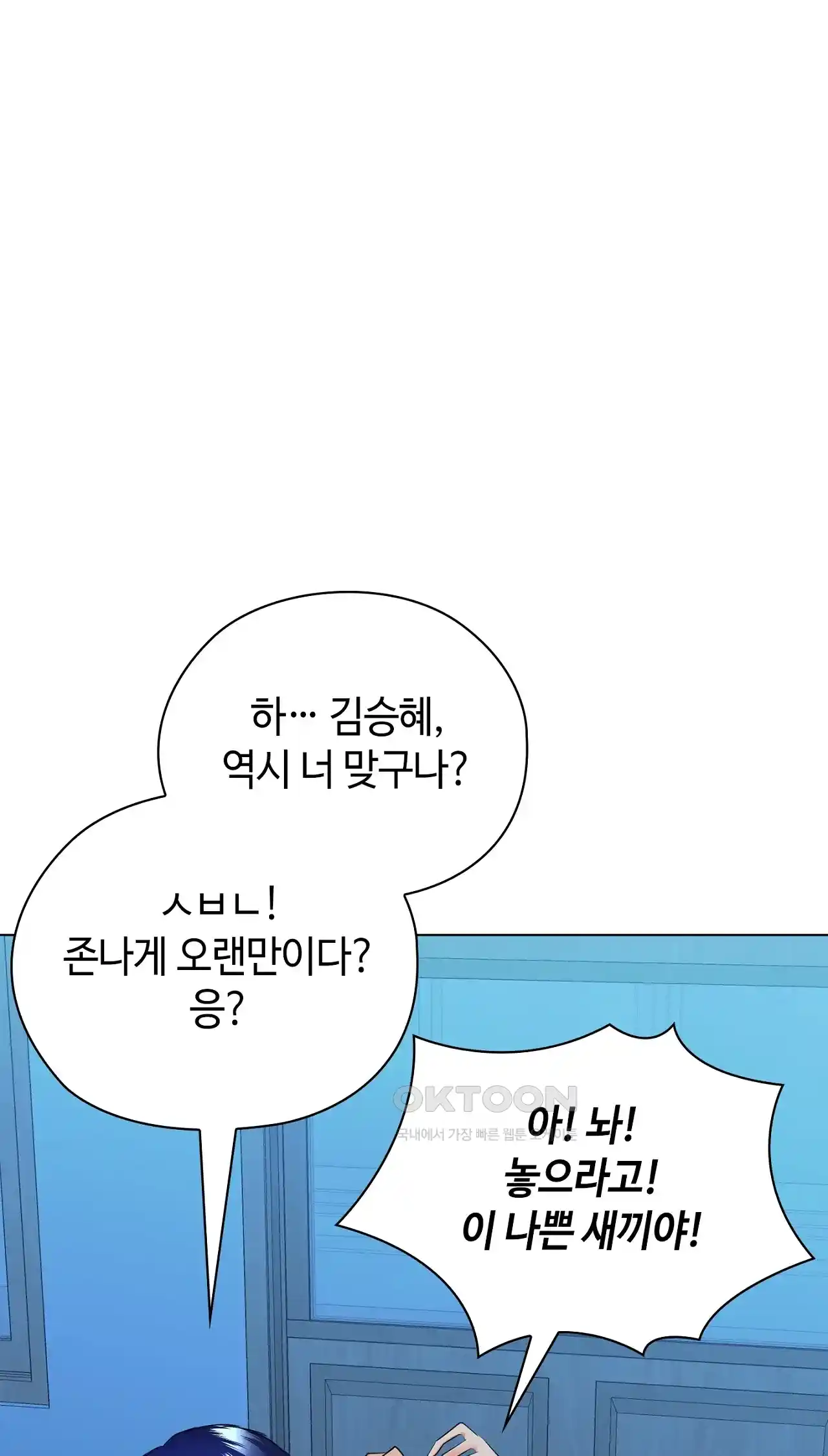 The High Society Raw Chapter 36 image 83