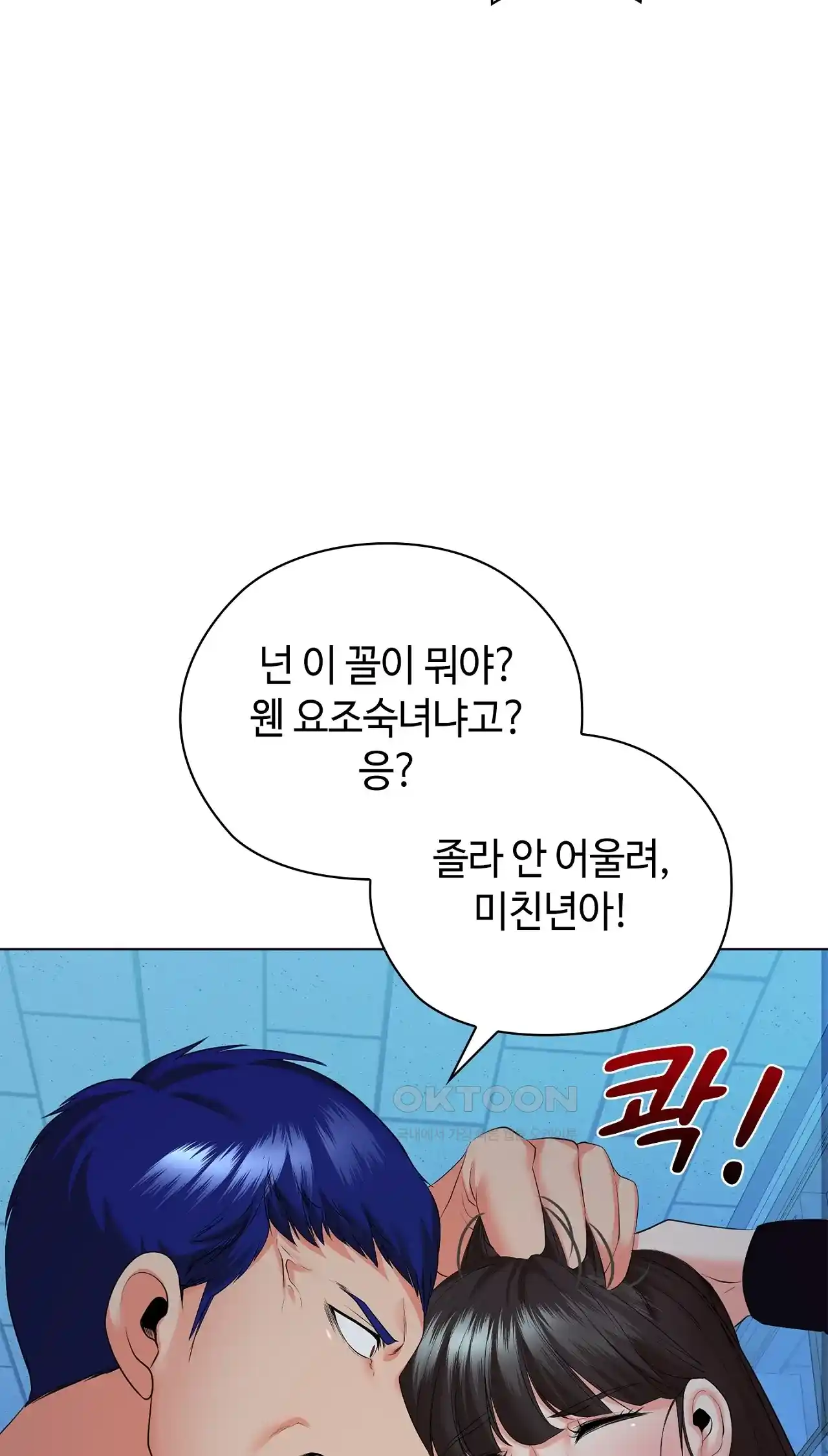 The High Society Raw Chapter 36 image 85