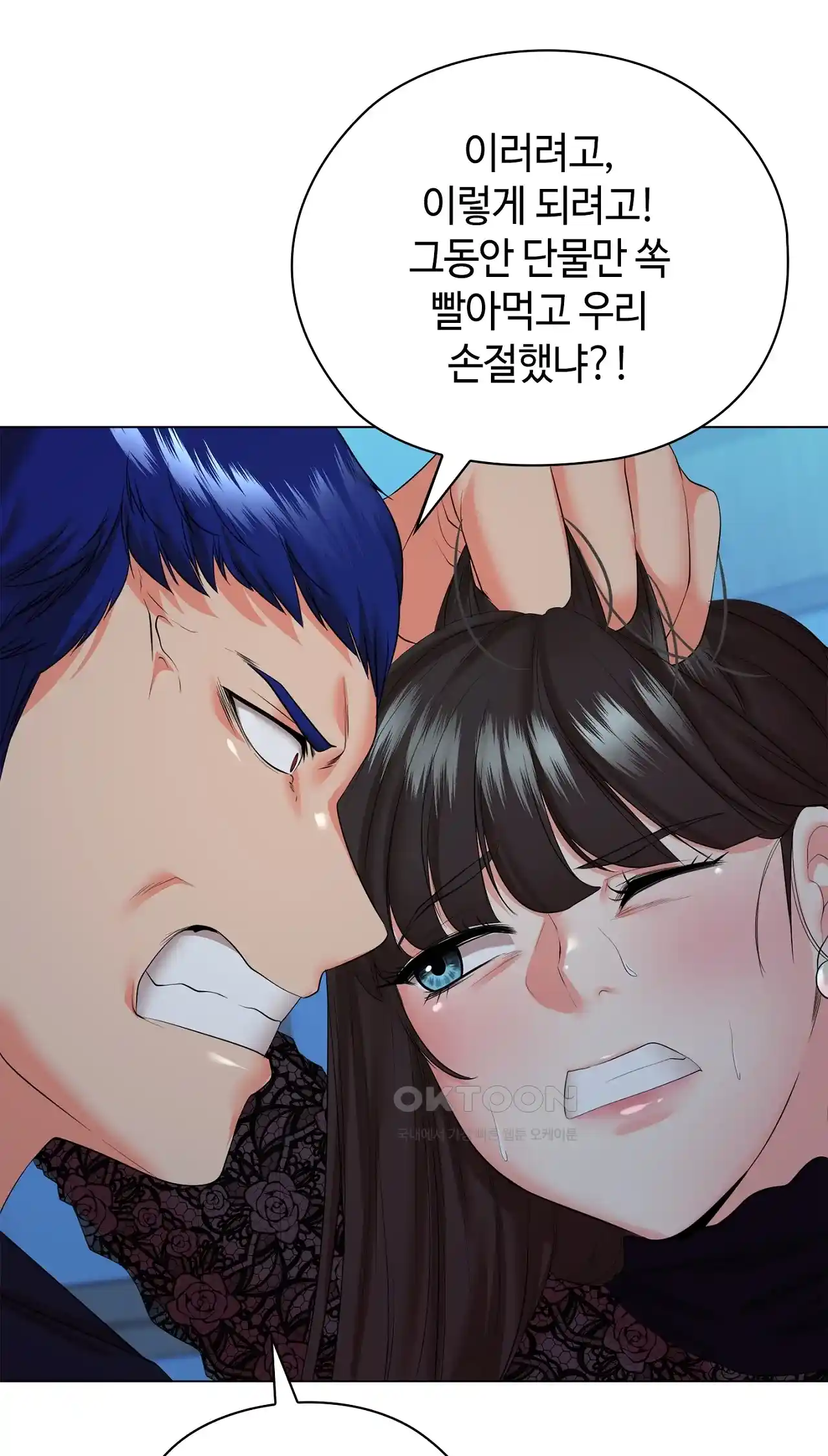 The High Society Raw Chapter 36 image 87