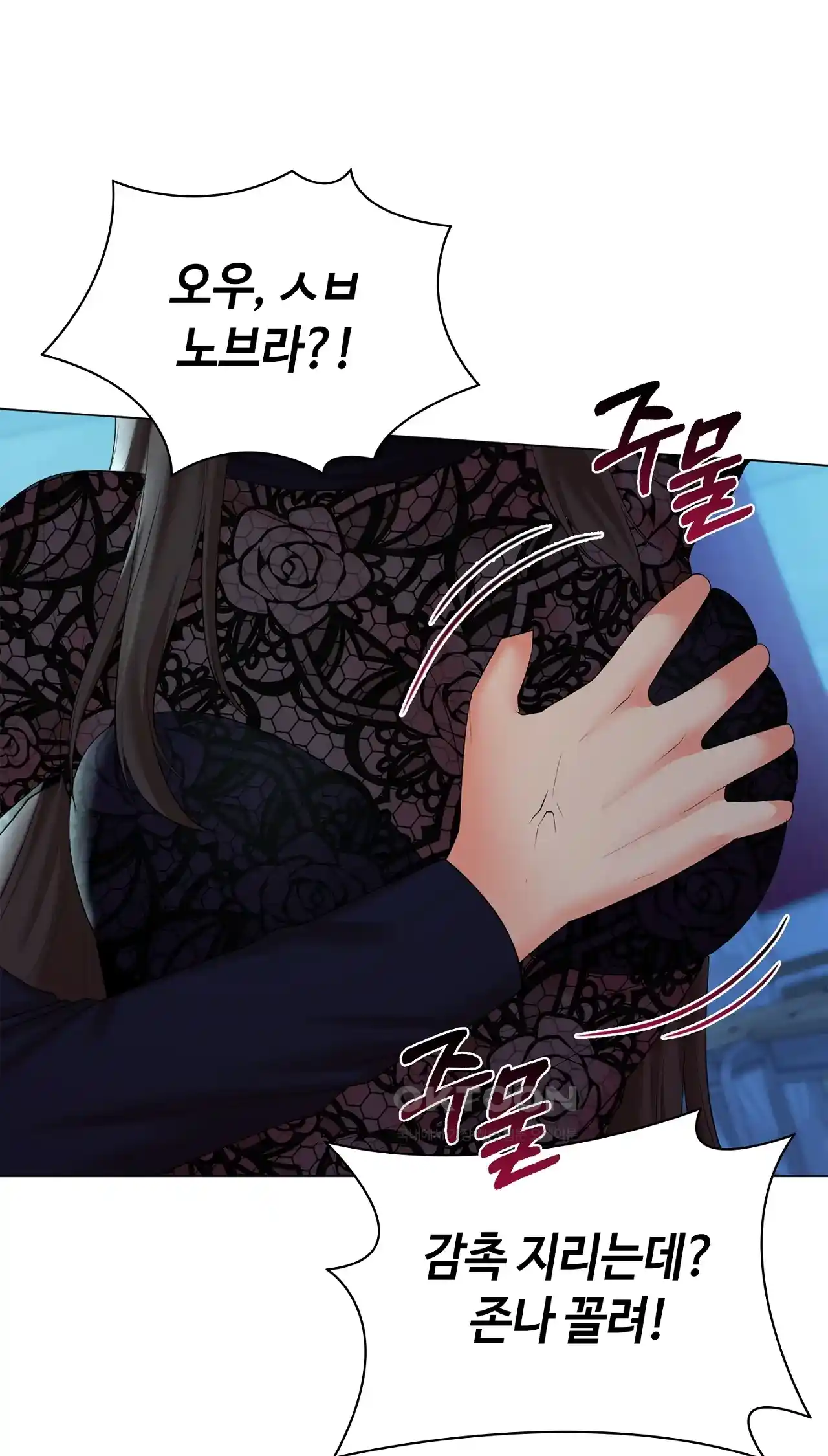 The High Society Raw Chapter 37 image 9