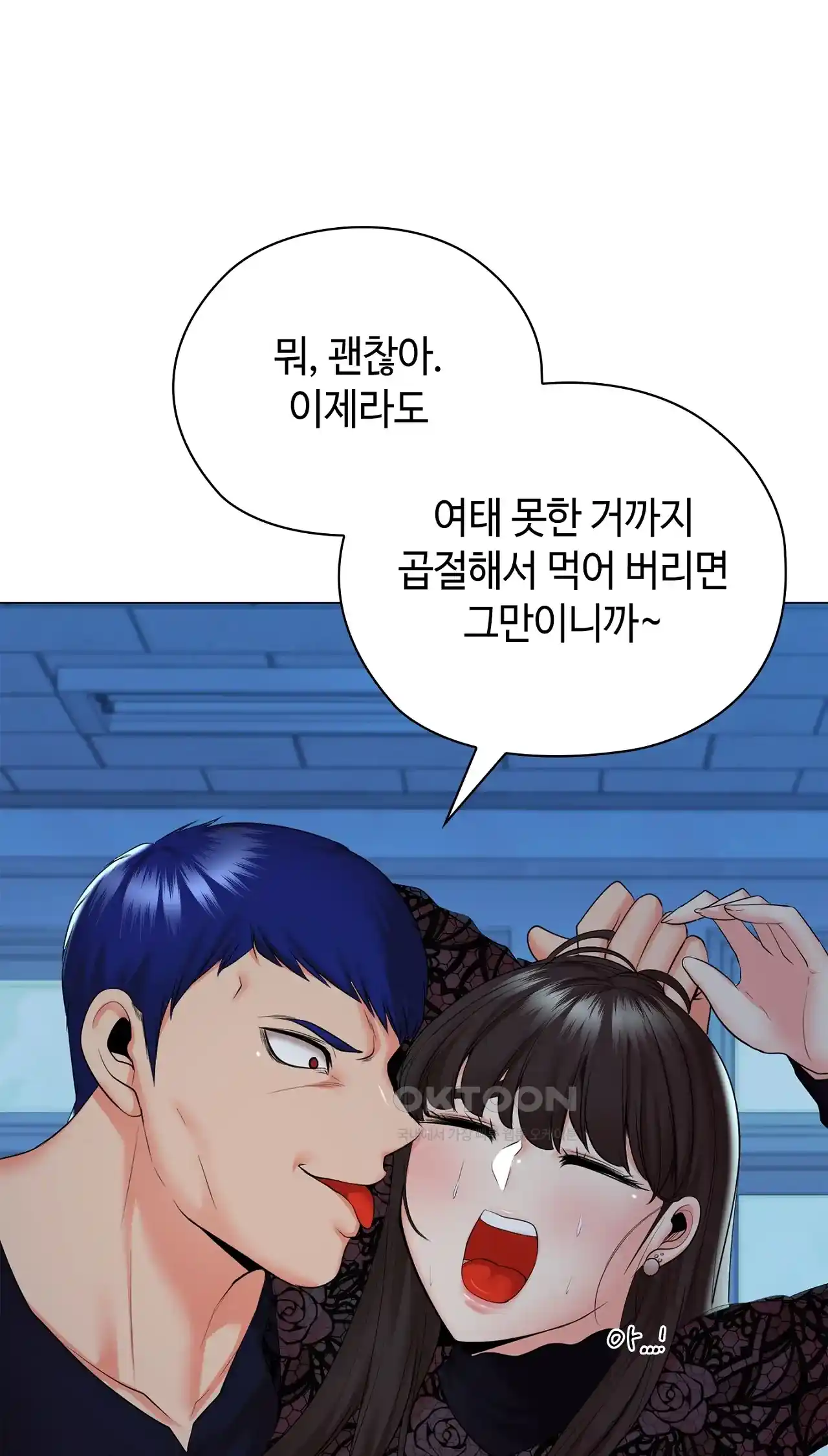 The High Society Raw Chapter 37 image 12