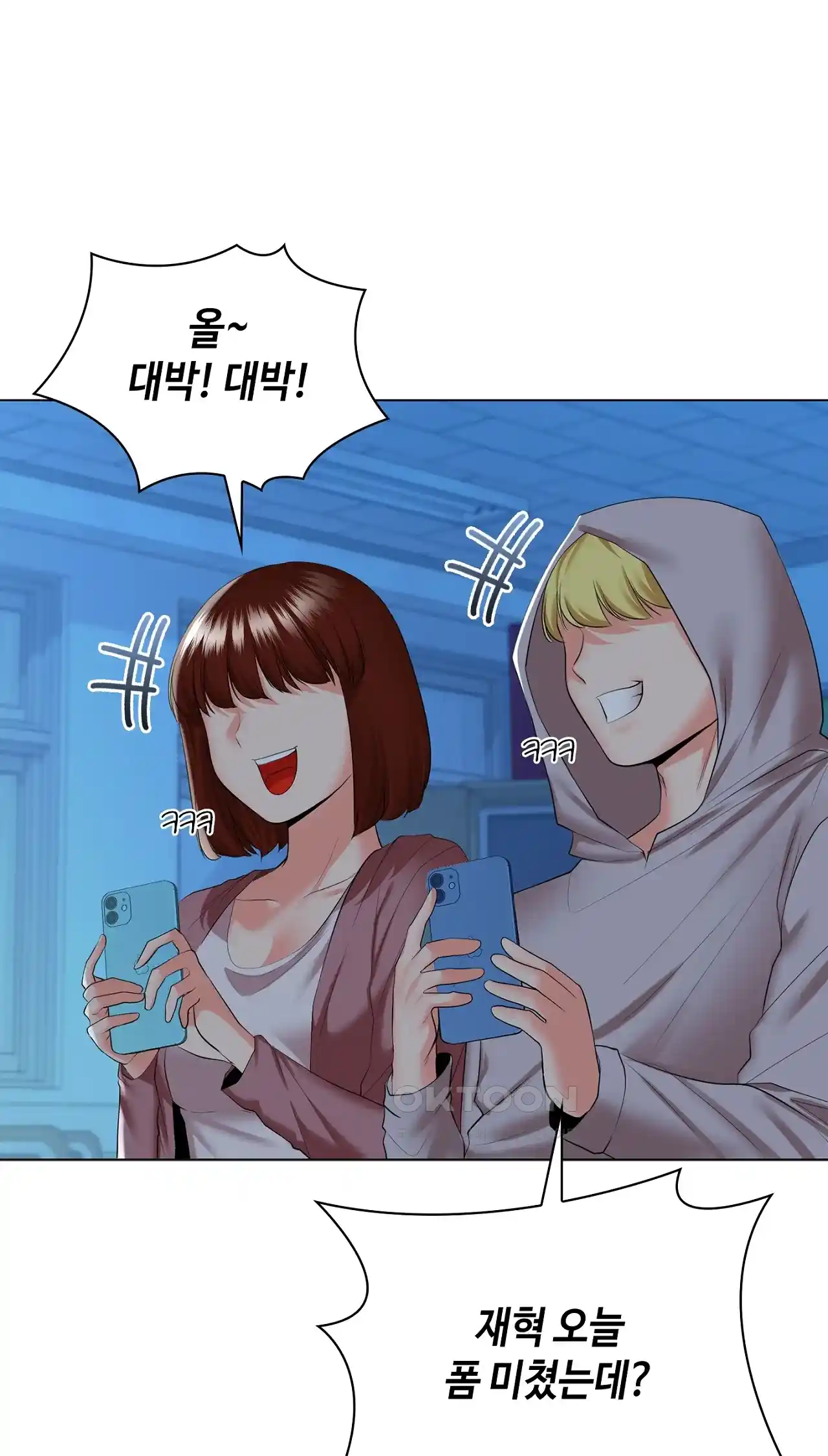 The High Society Raw Chapter 37 image 1