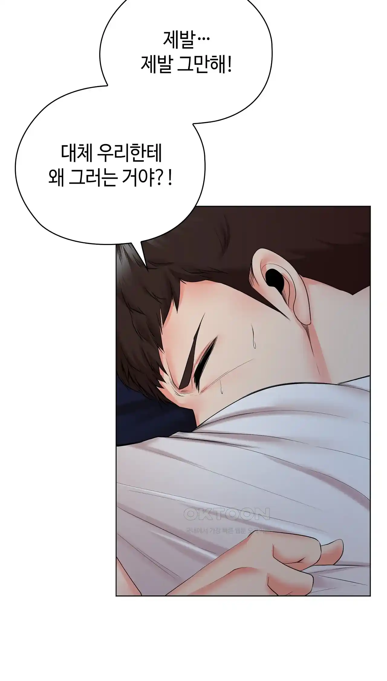 The High Society Raw Chapter 37 image 26