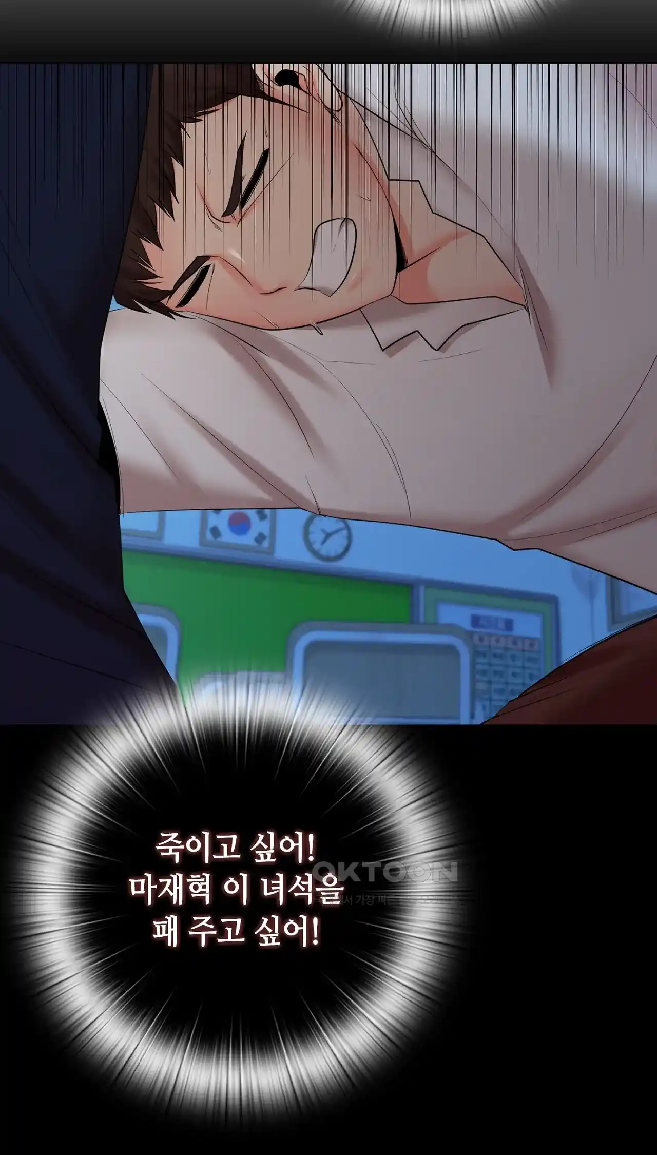 The High Society Raw Chapter 37 image 31