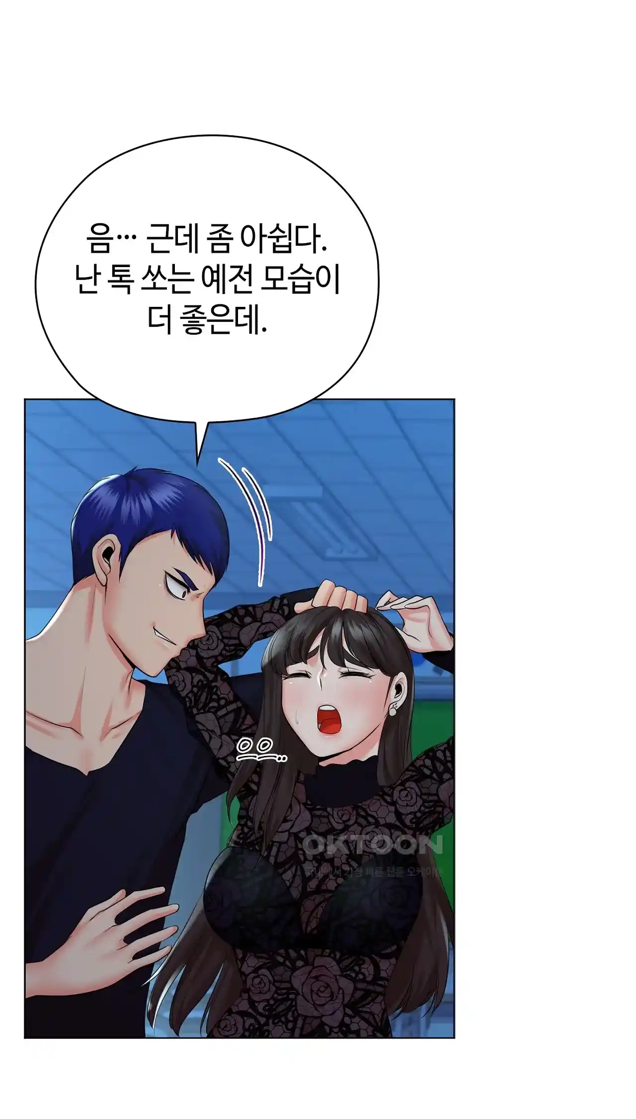 The High Society Raw Chapter 37 image 4