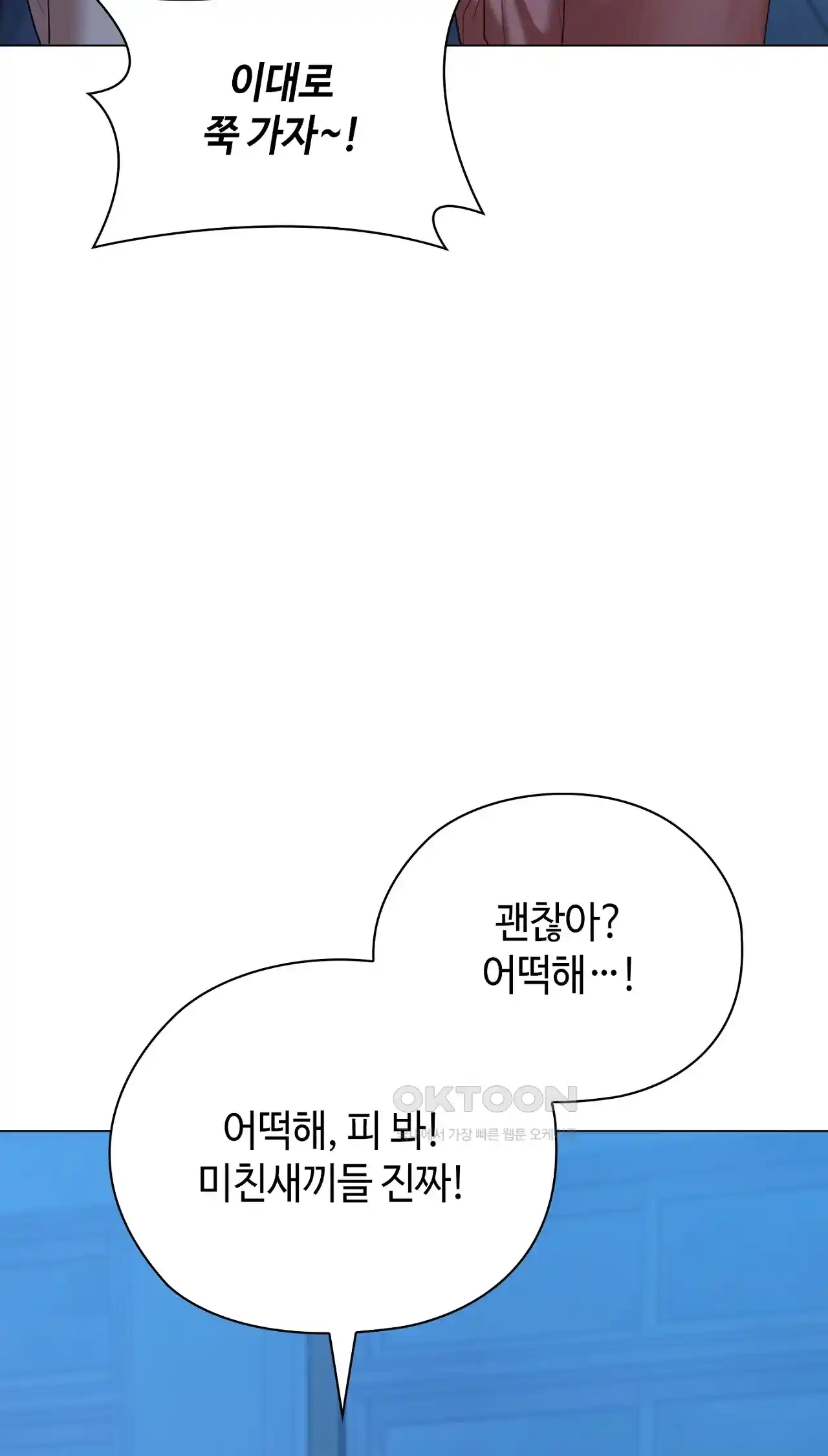The High Society Raw Chapter 37 image 50