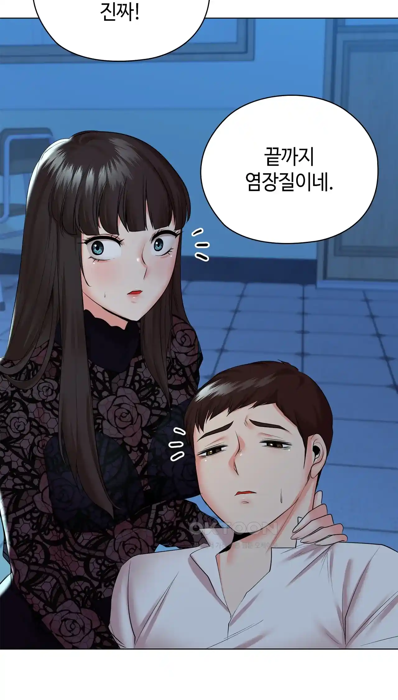 The High Society Raw Chapter 37 image 53
