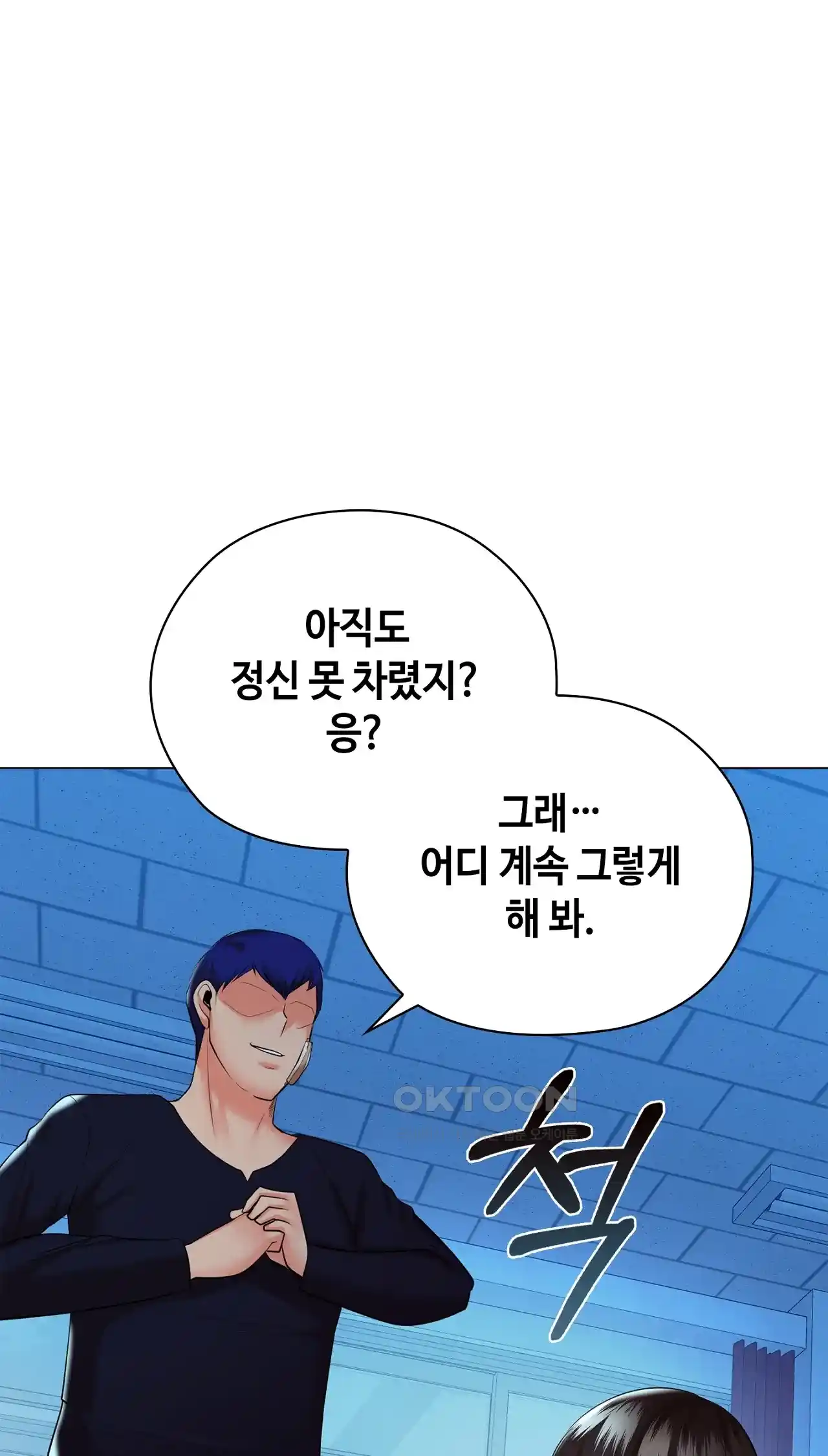 The High Society Raw Chapter 37 image 54