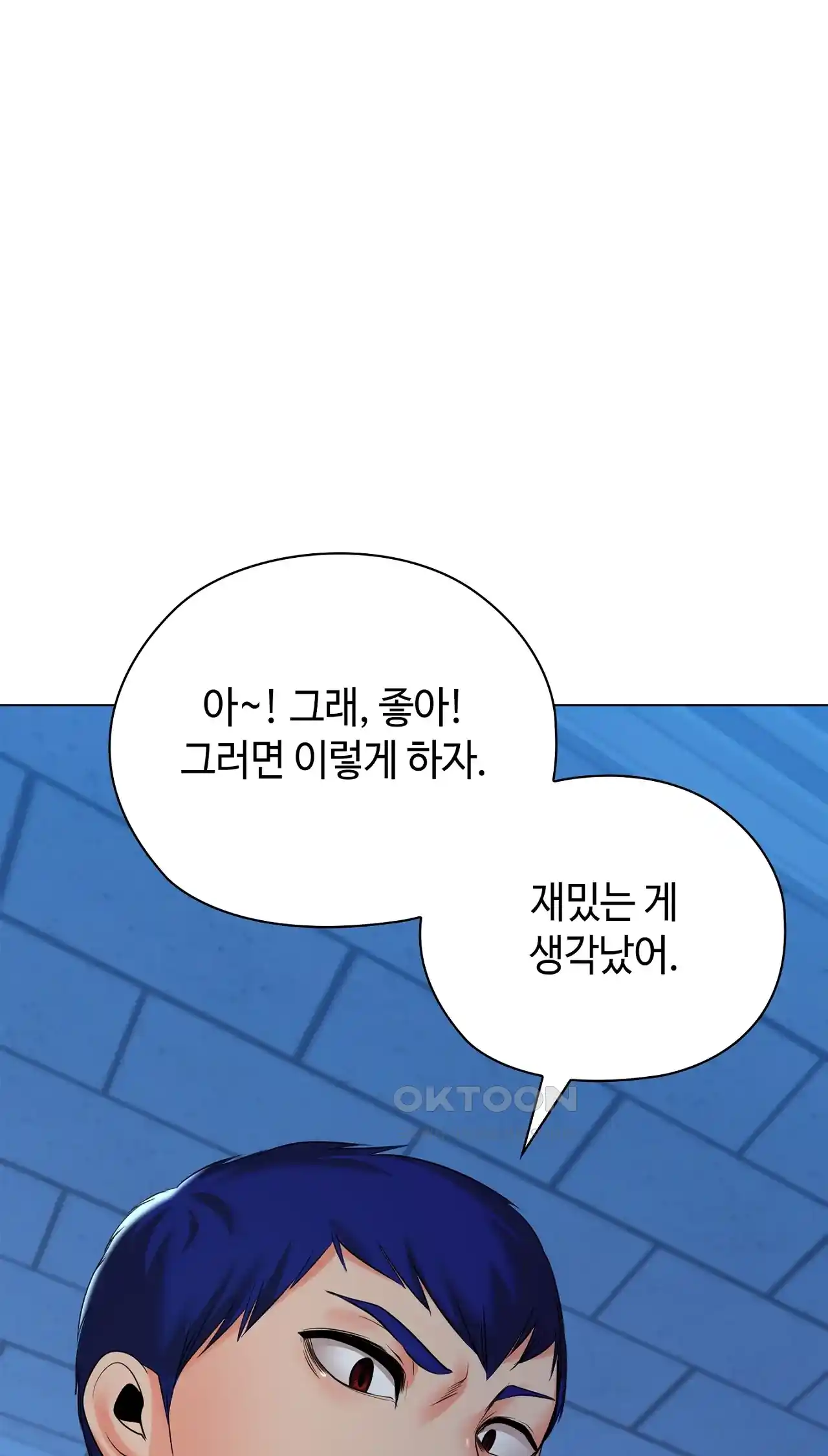 The High Society Raw Chapter 37 image 56