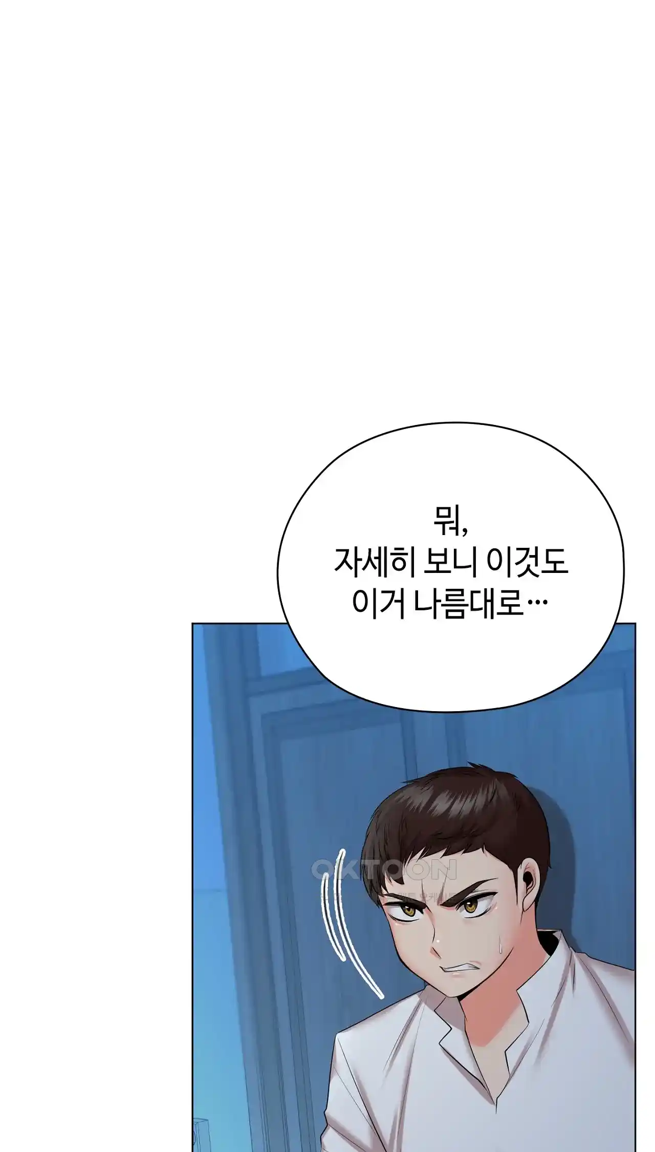 The High Society Raw Chapter 37 image 5