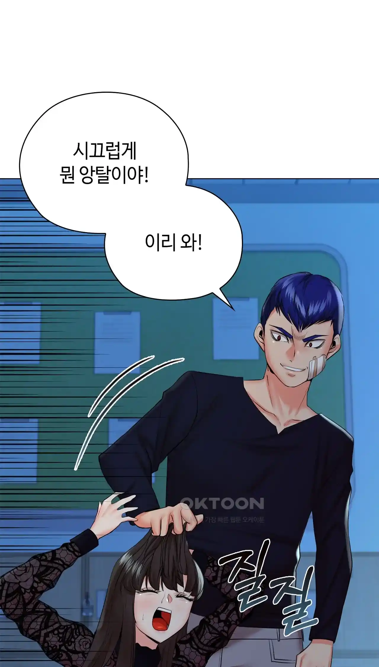 The High Society Raw Chapter 37 image 59