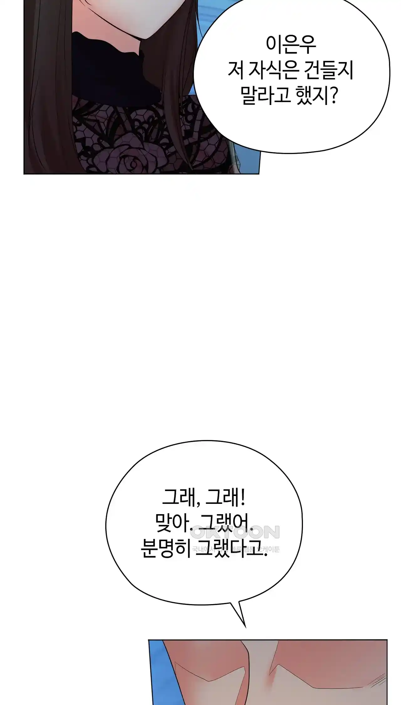 The High Society Raw Chapter 37 image 66