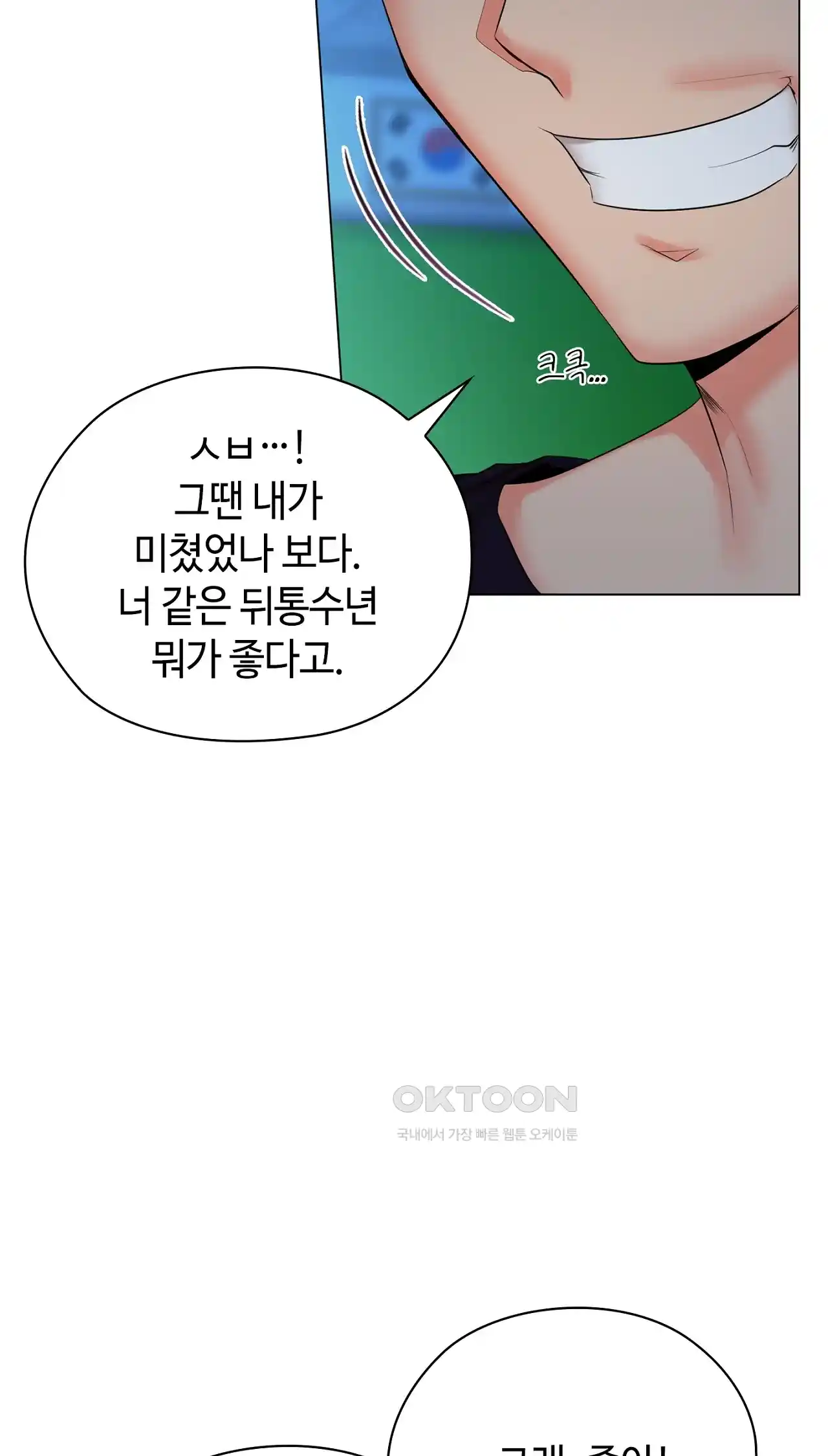 The High Society Raw Chapter 37 image 67