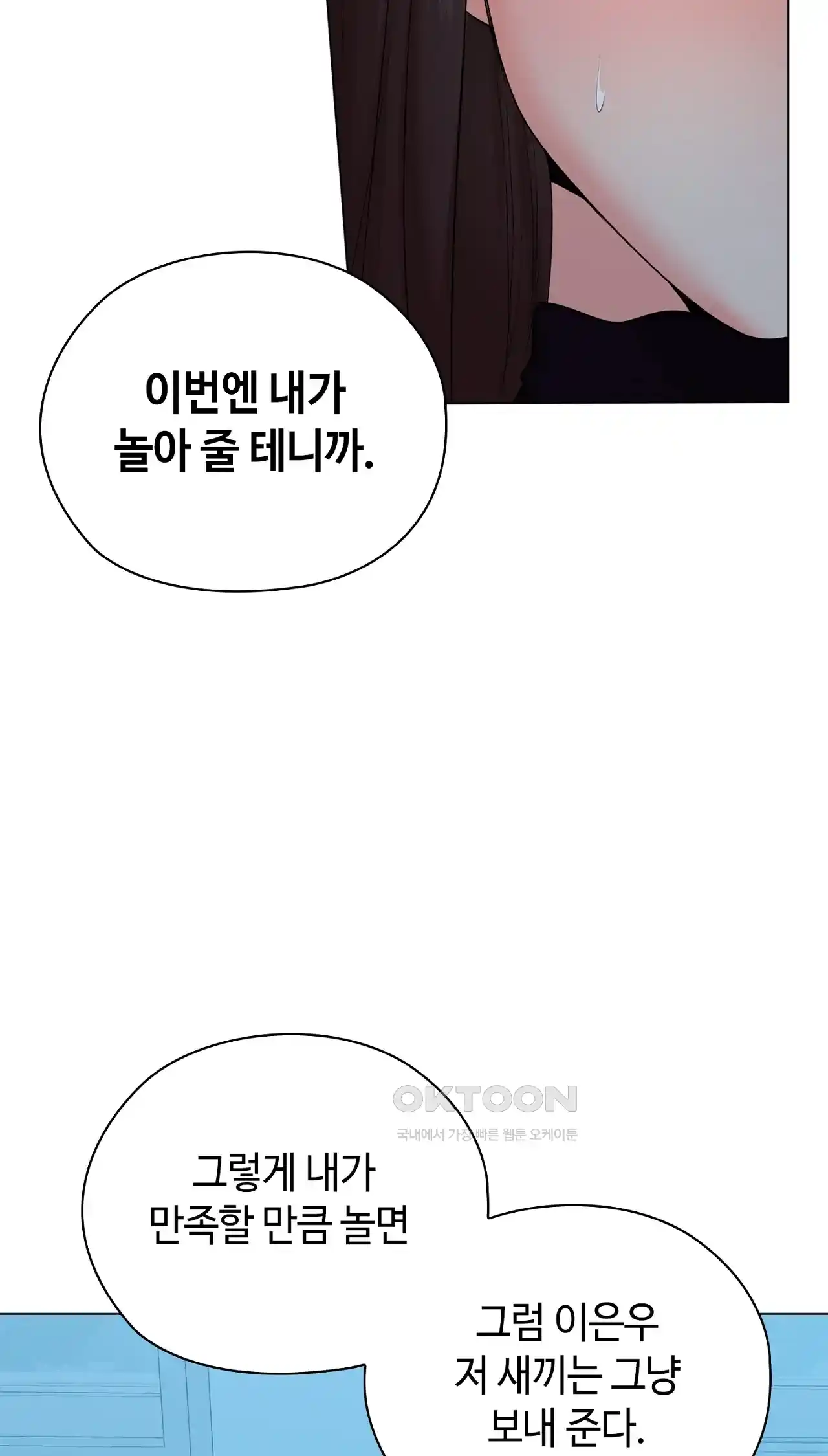 The High Society Raw Chapter 37 image 70