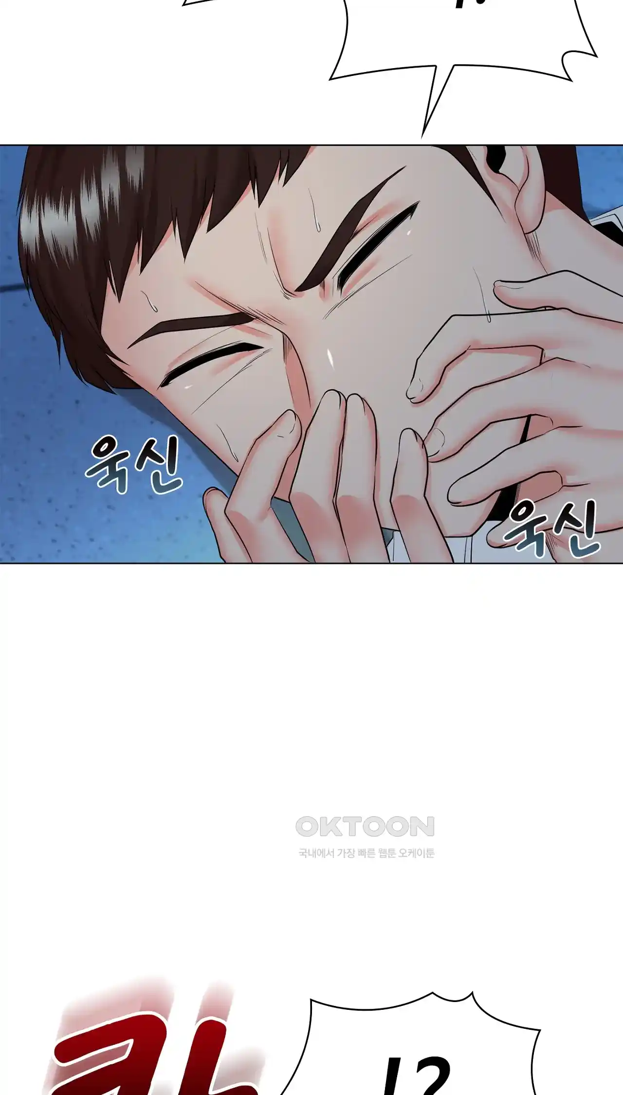 The High Society Raw Chapter 37 image 80