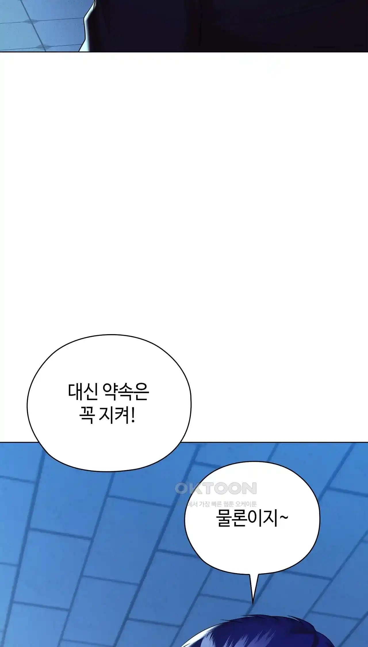 The High Society Raw Chapter 37 image 88