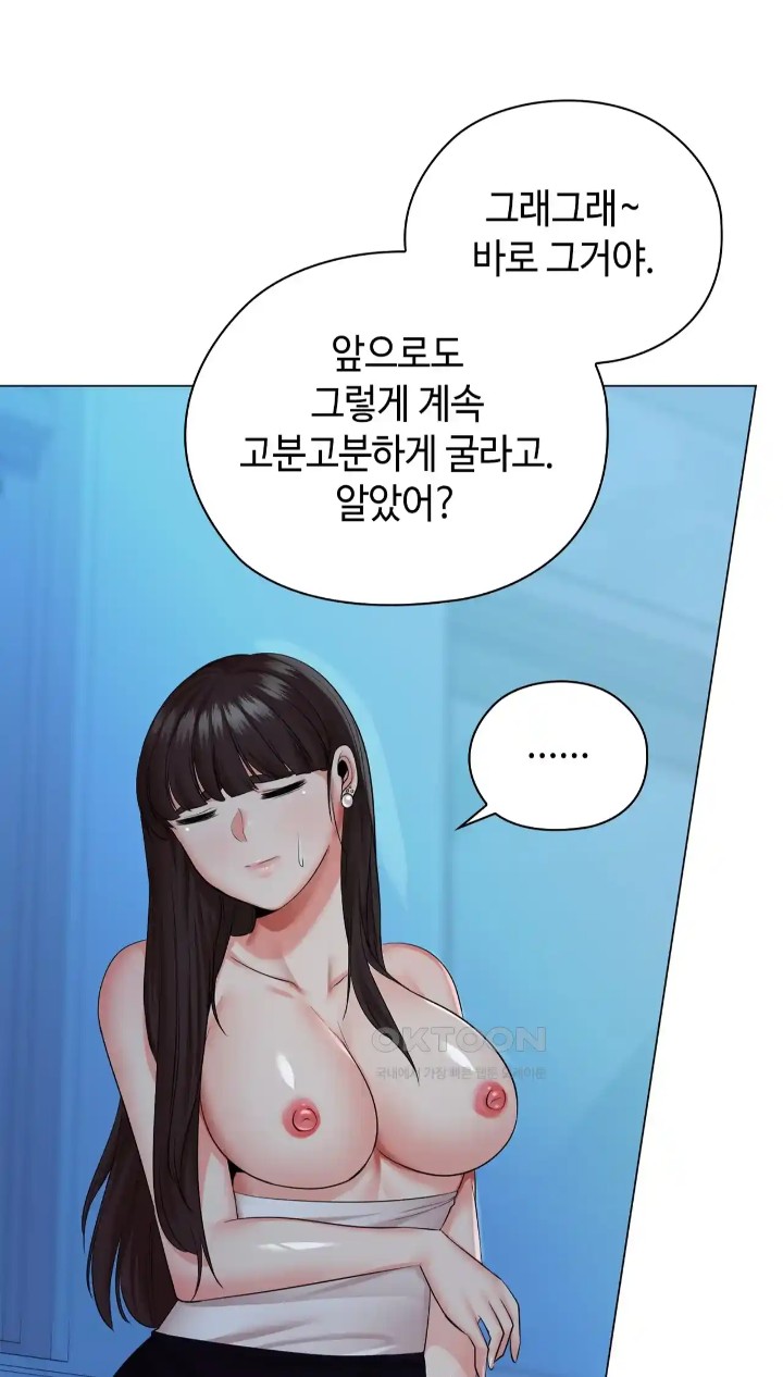 The High Society Raw Chapter 38 image 11